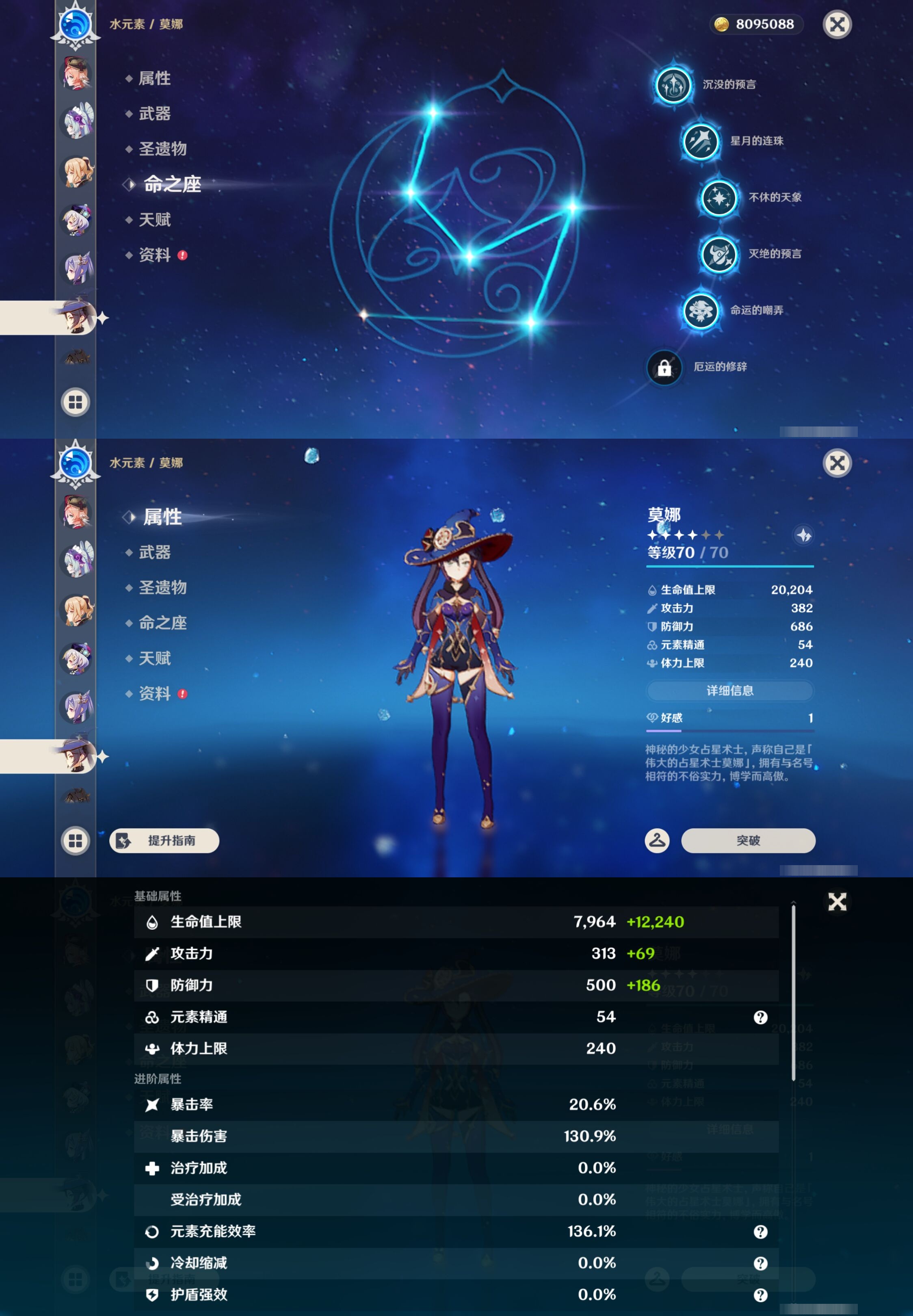 YSMK43337原神账号详情图33