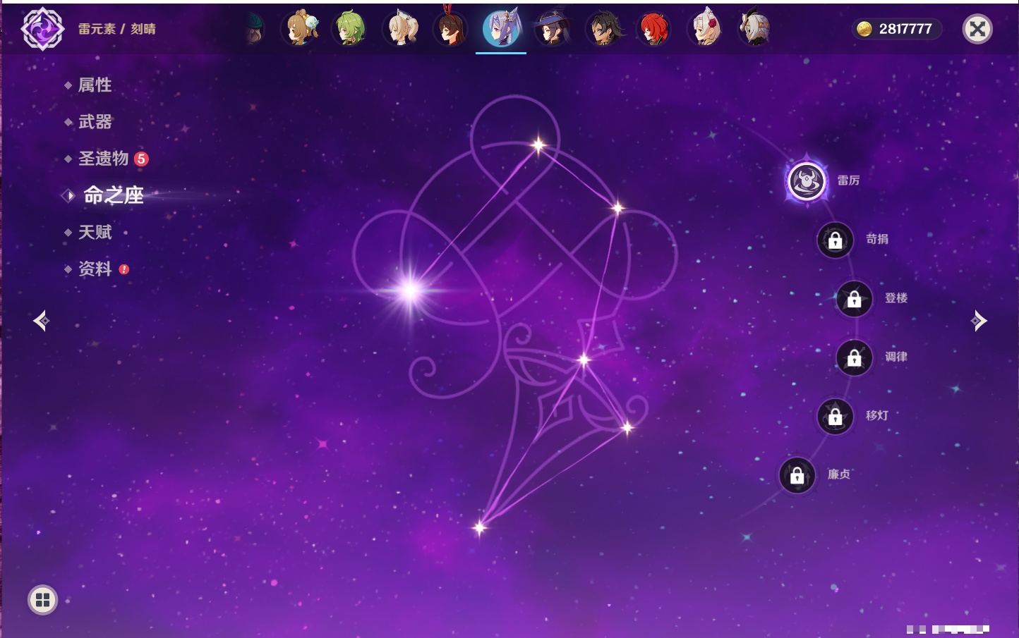 YSMK43342原神账号详情图13