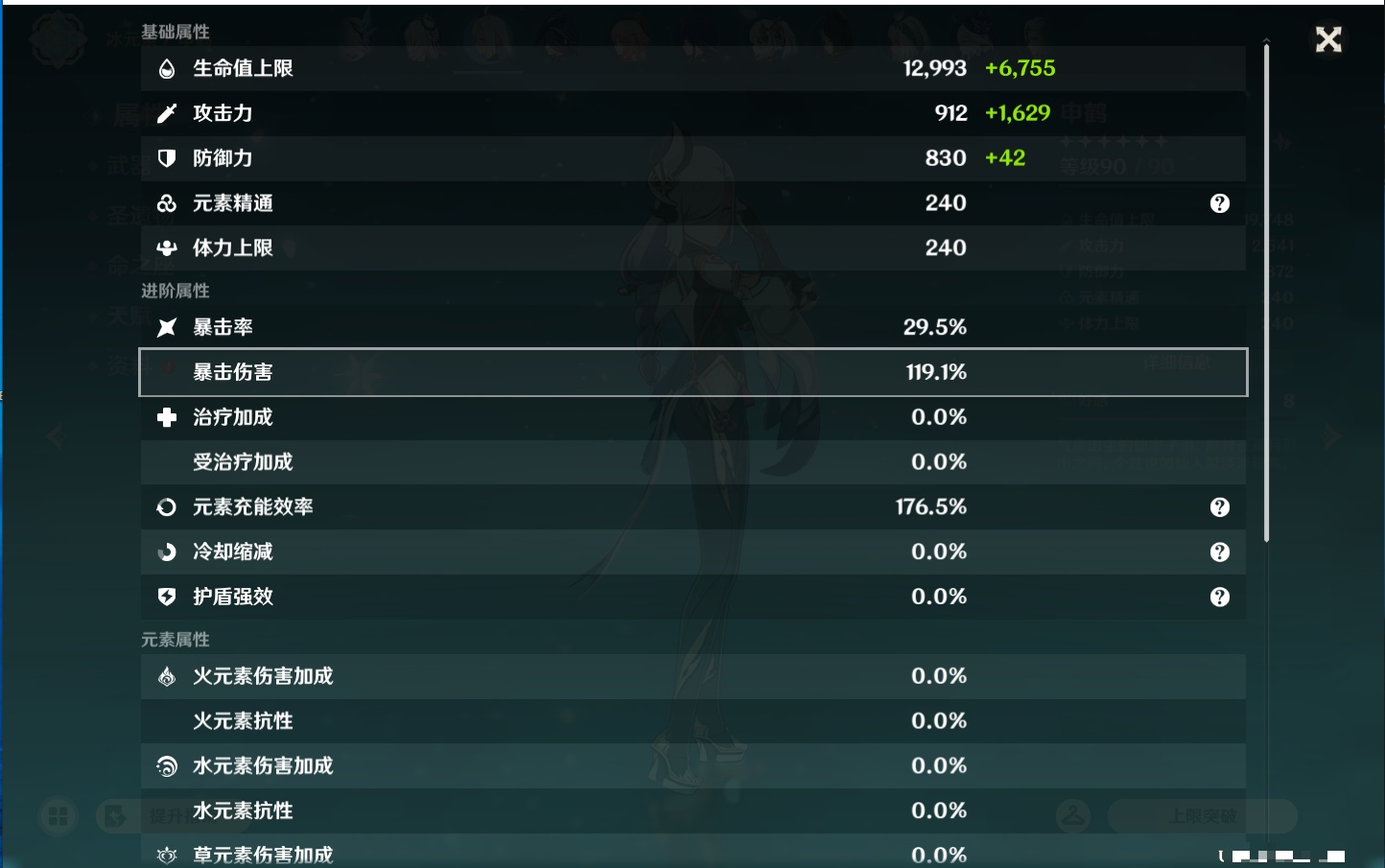 YSMK43315原神账号详情图44