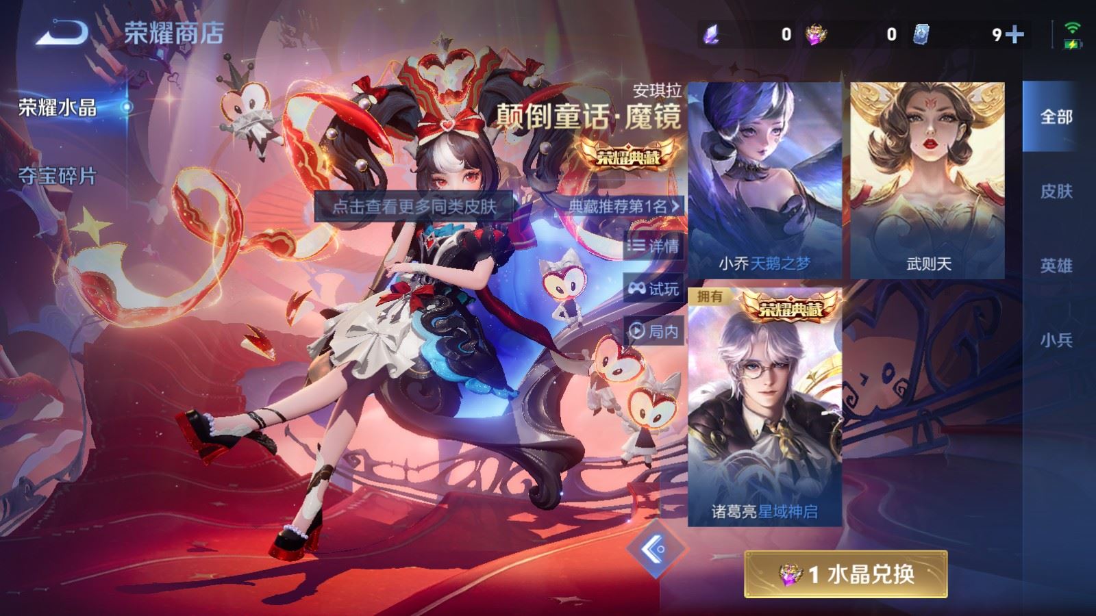 WZLX4225312王者荣耀账号详情图24 WZLX4225312王者荣耀账号详情图24