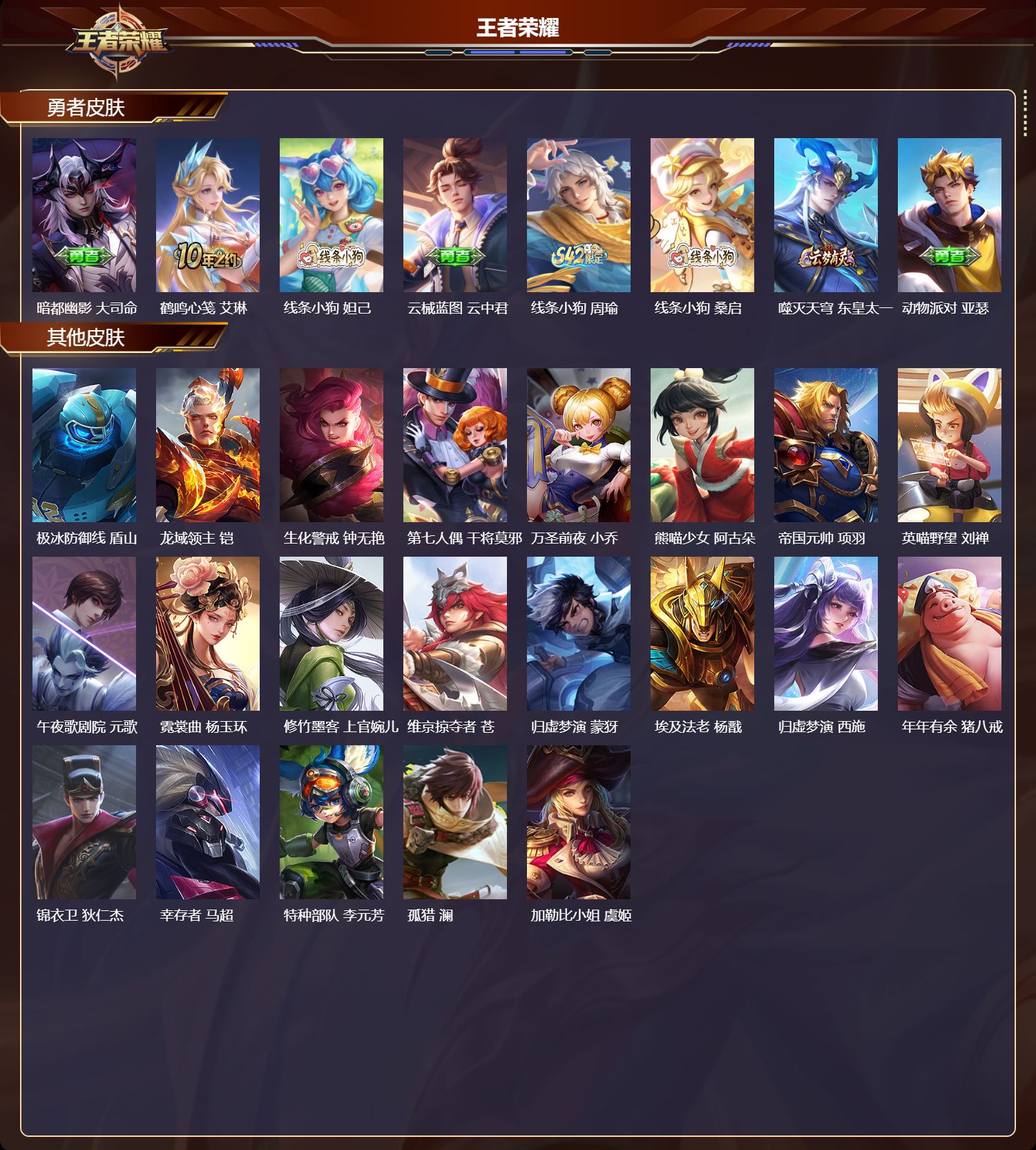 WZCMW4227451王者荣耀账号详情图9