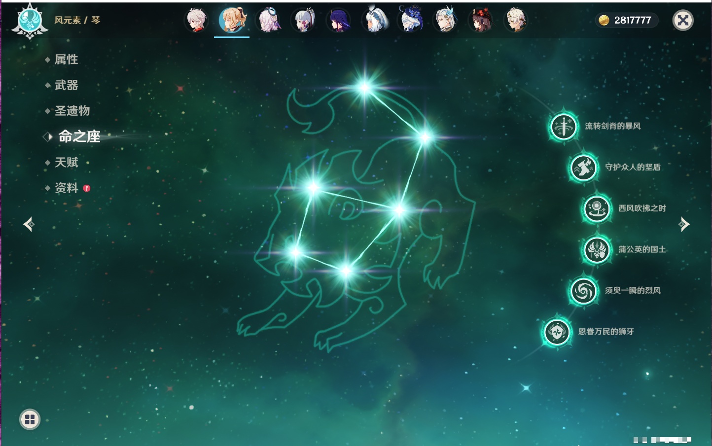 YSMK43342原神账号详情图38