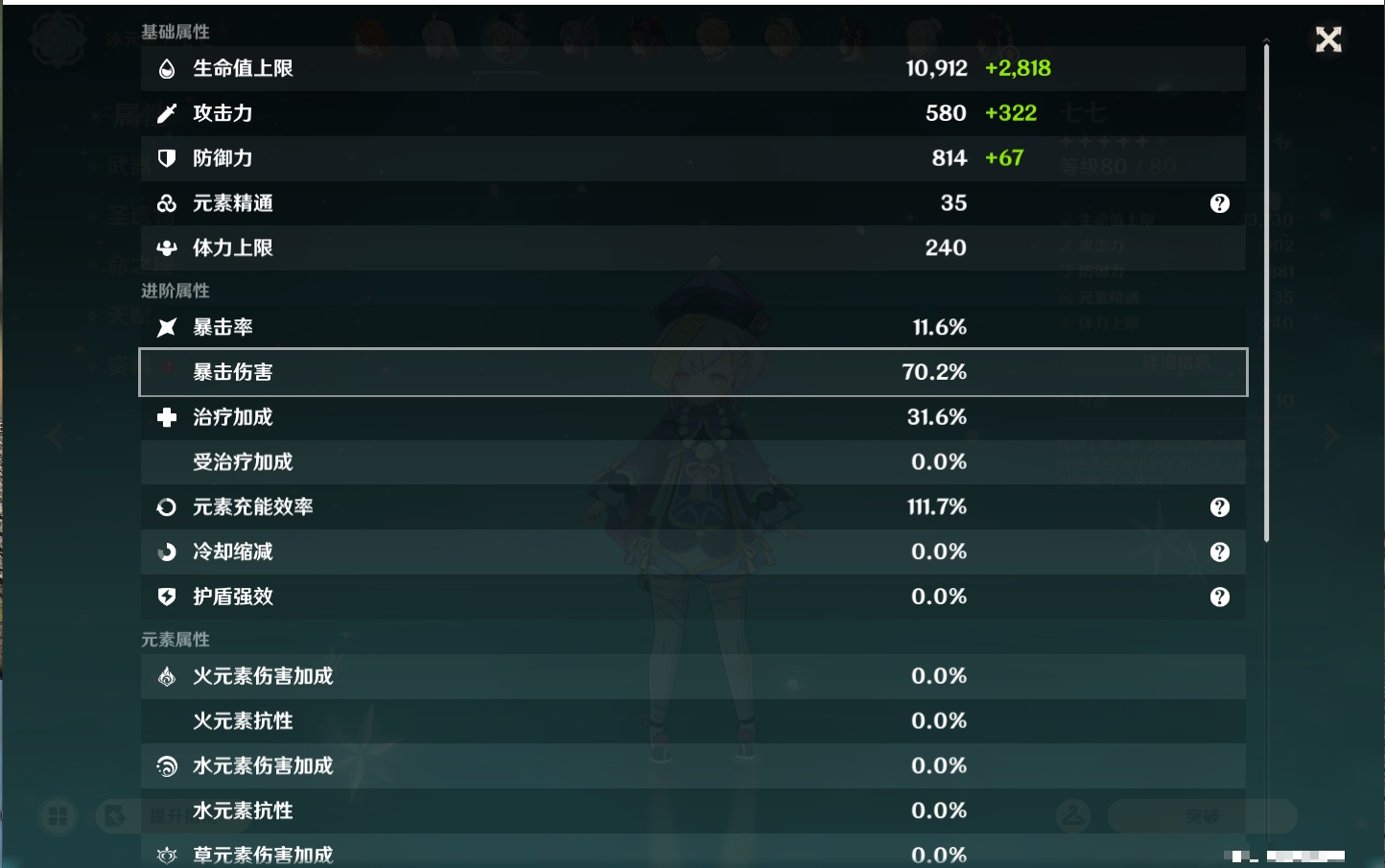 YSMK43310原神账号详情图29