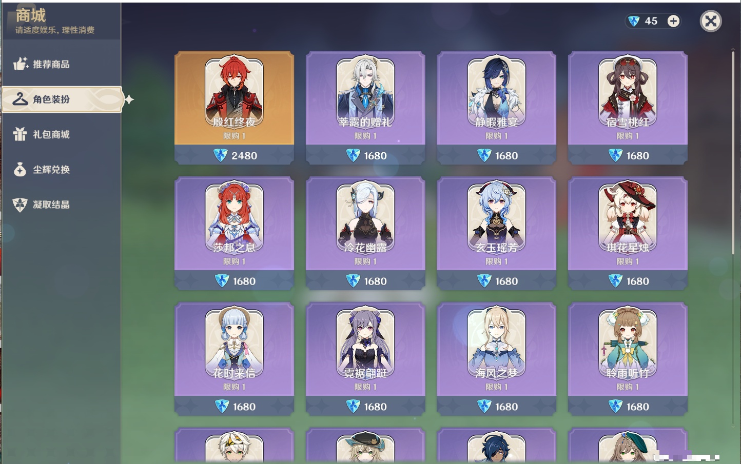 YSMK43313原神账号详情图8