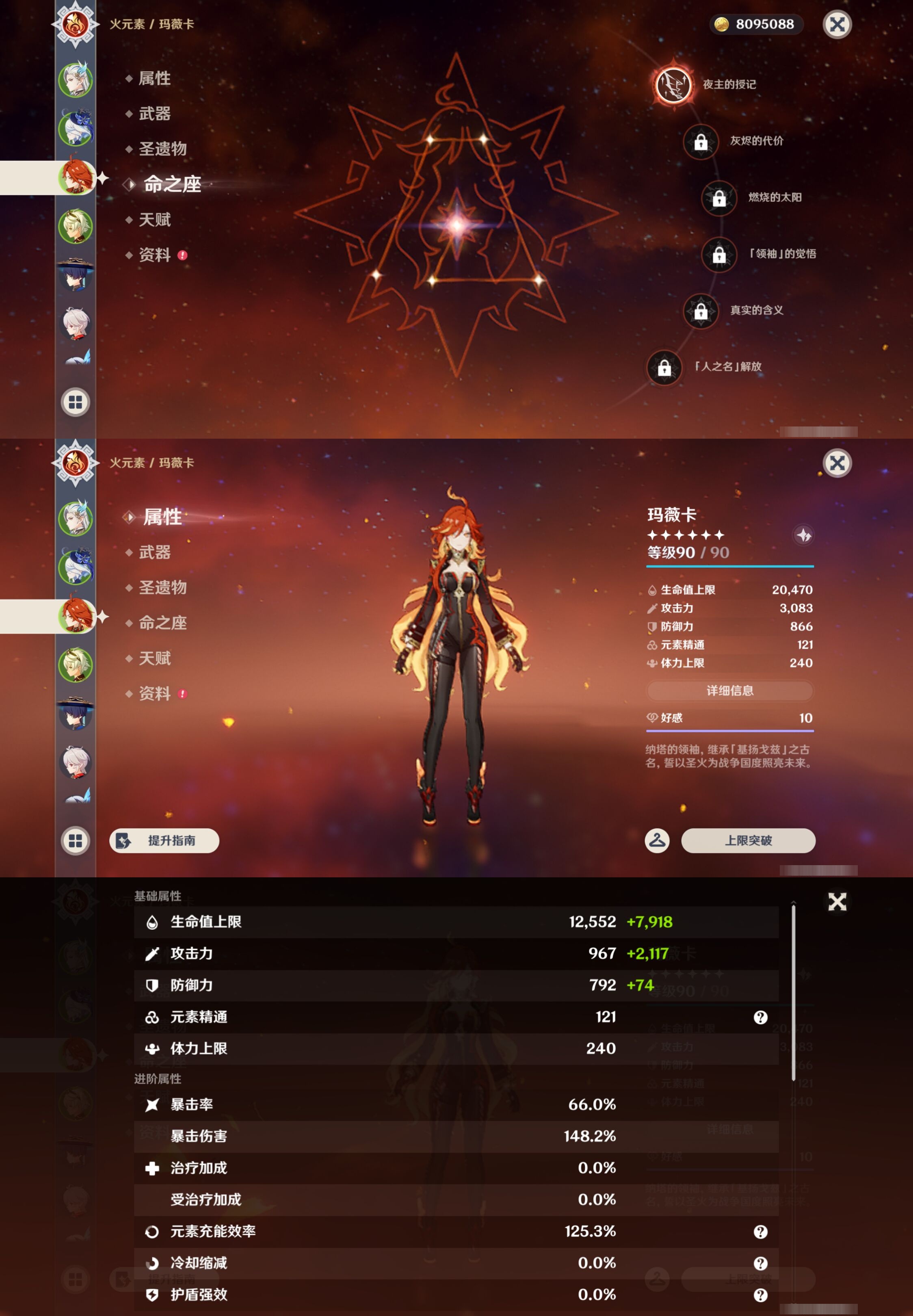 YSMK43337原神账号详情图11