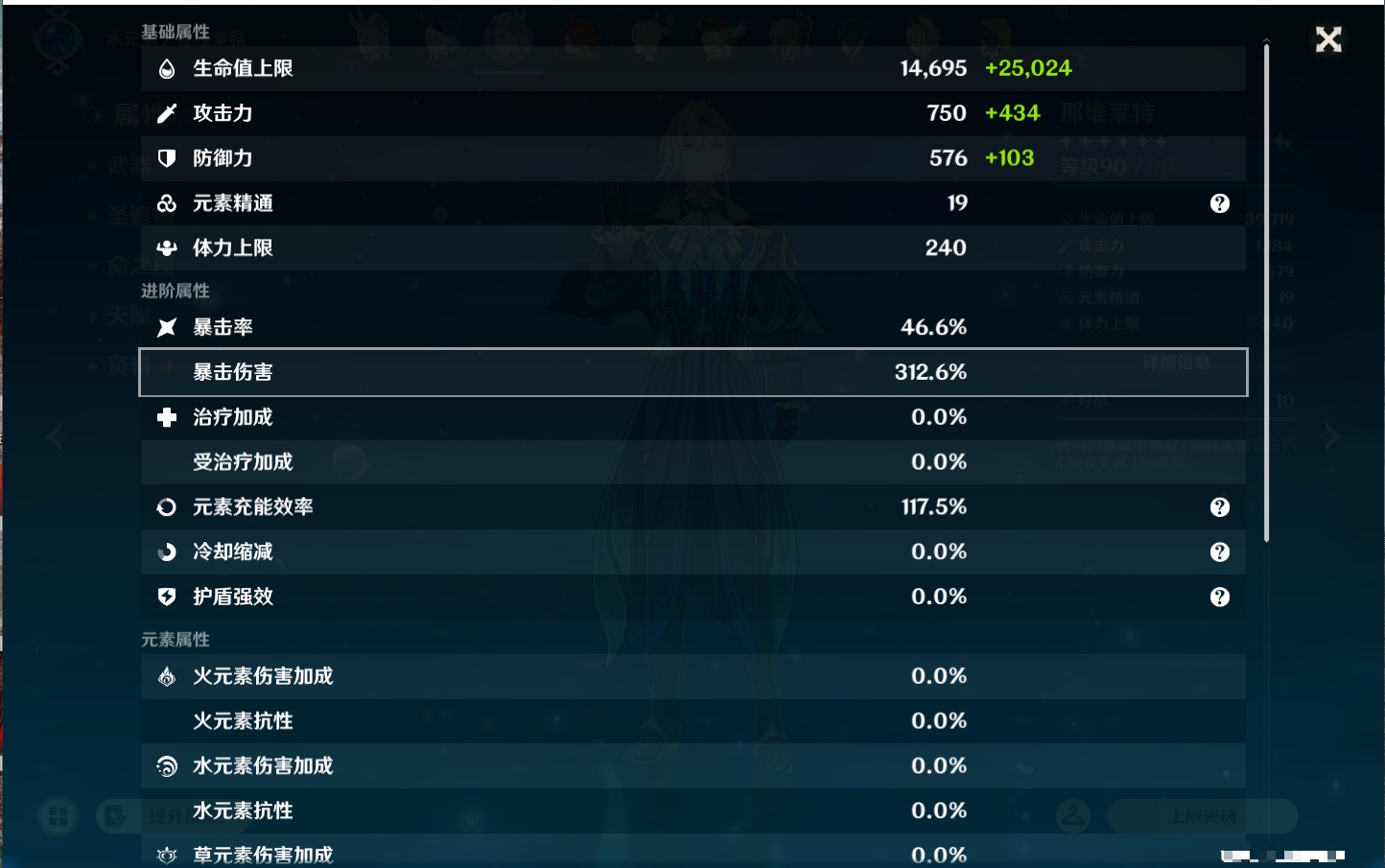 YSMK43313原神账号详情图30