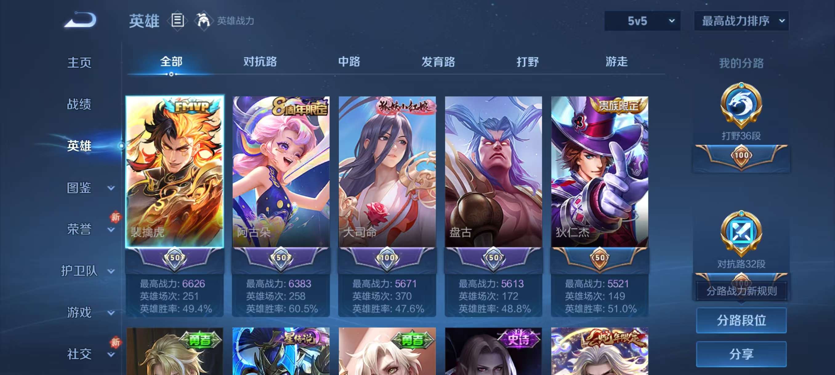 WZCMW4227484王者荣耀账号详情图7