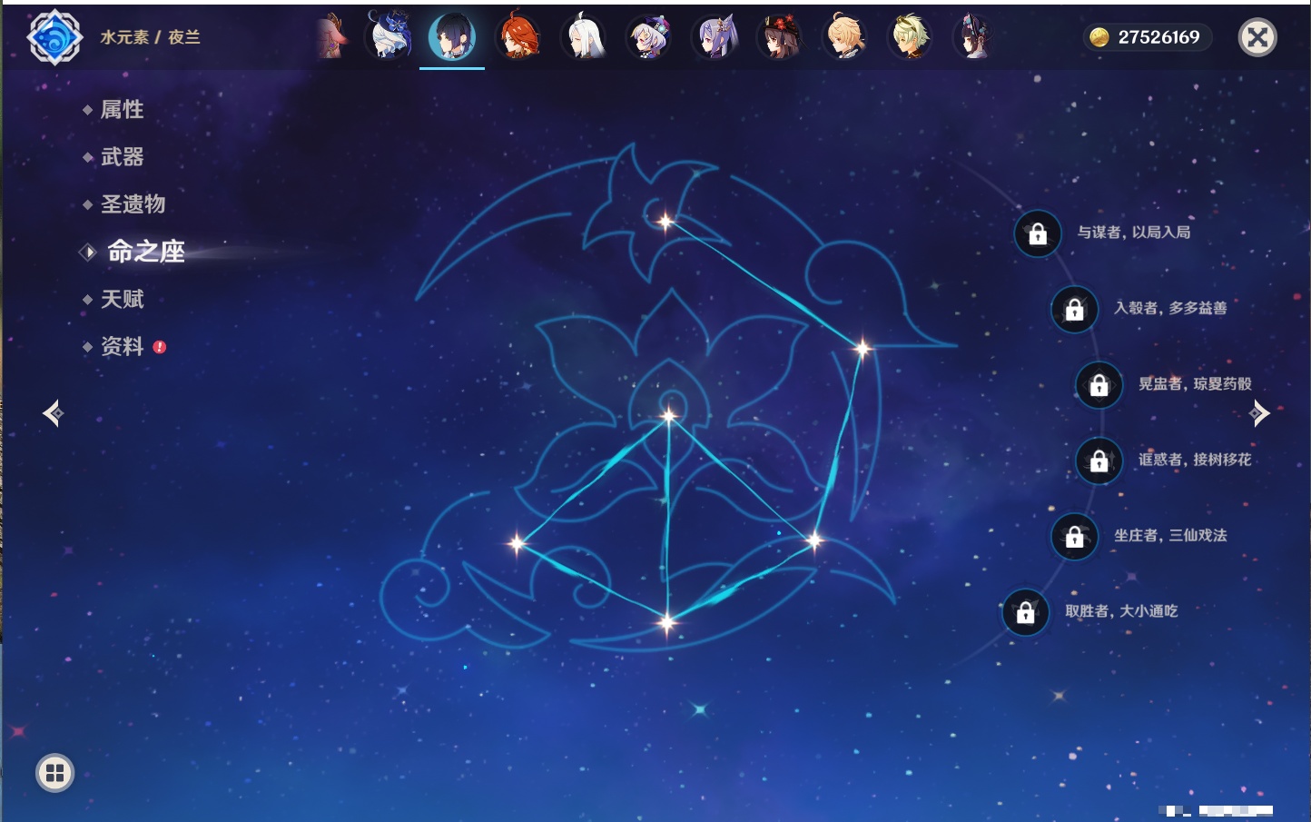 YSMK43310原神账号详情图46