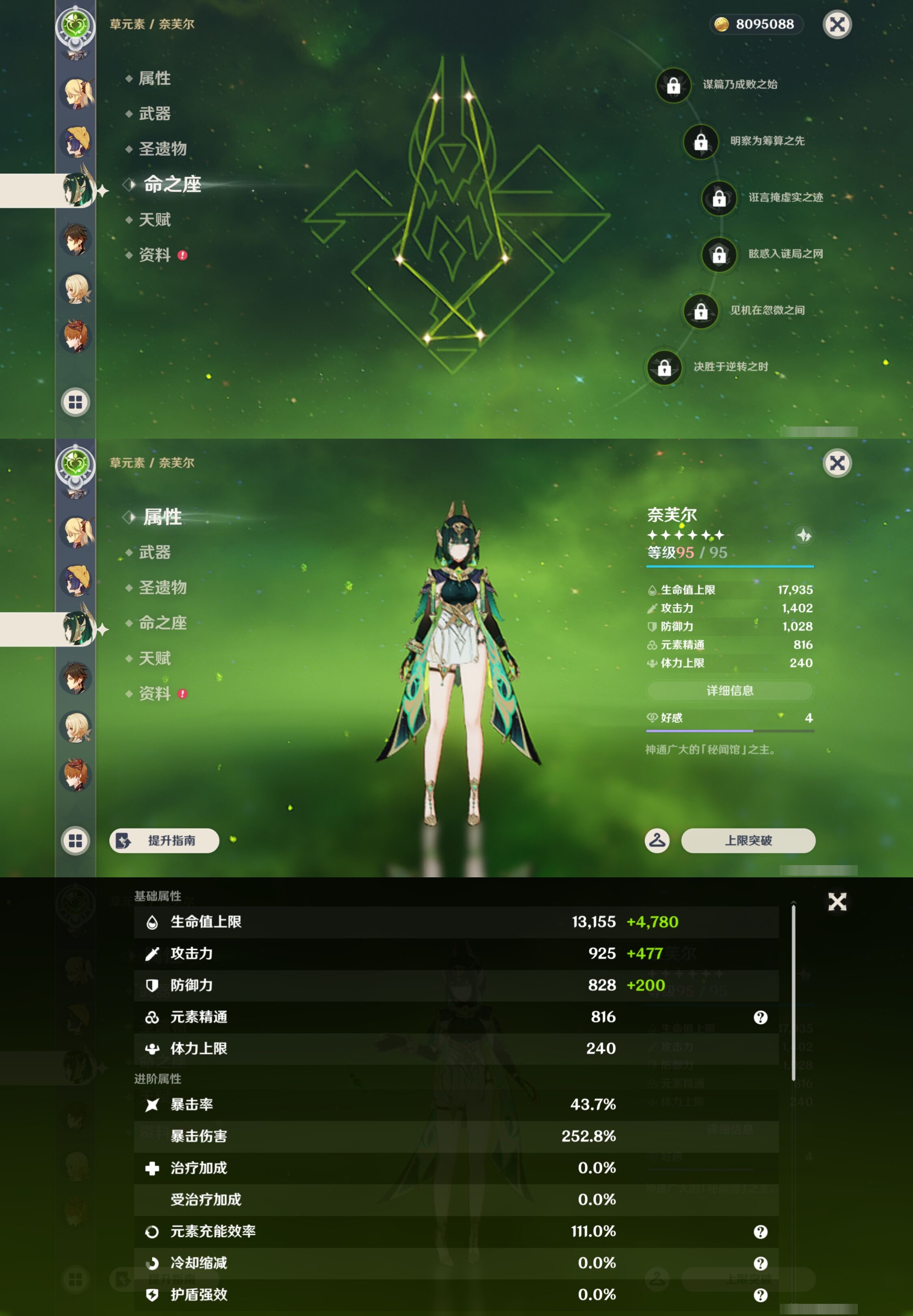 YSMK43337原神账号详情图20