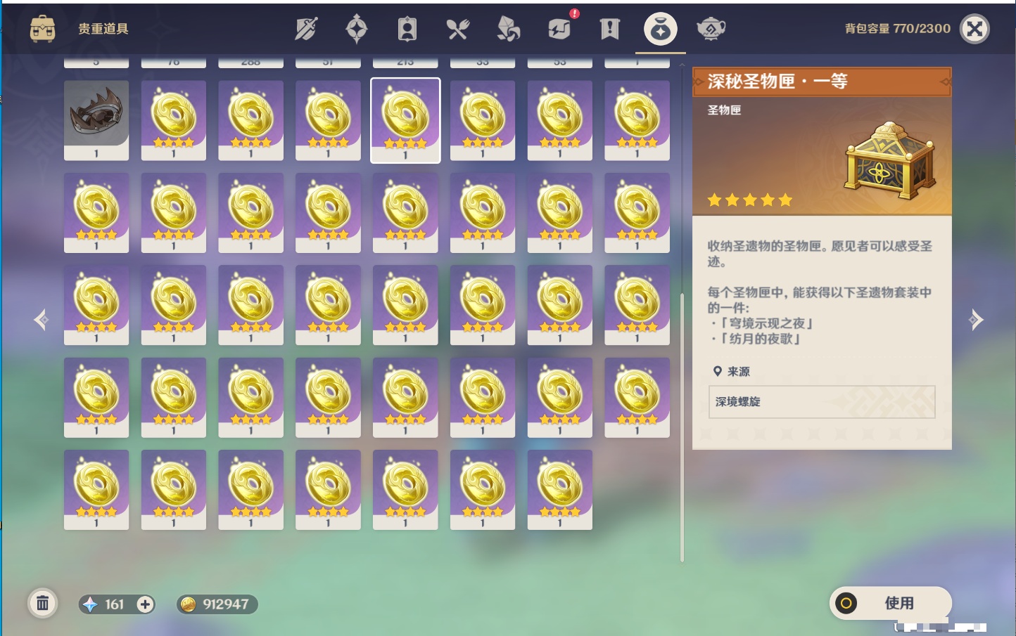 YSMK43309原神账号详情图23