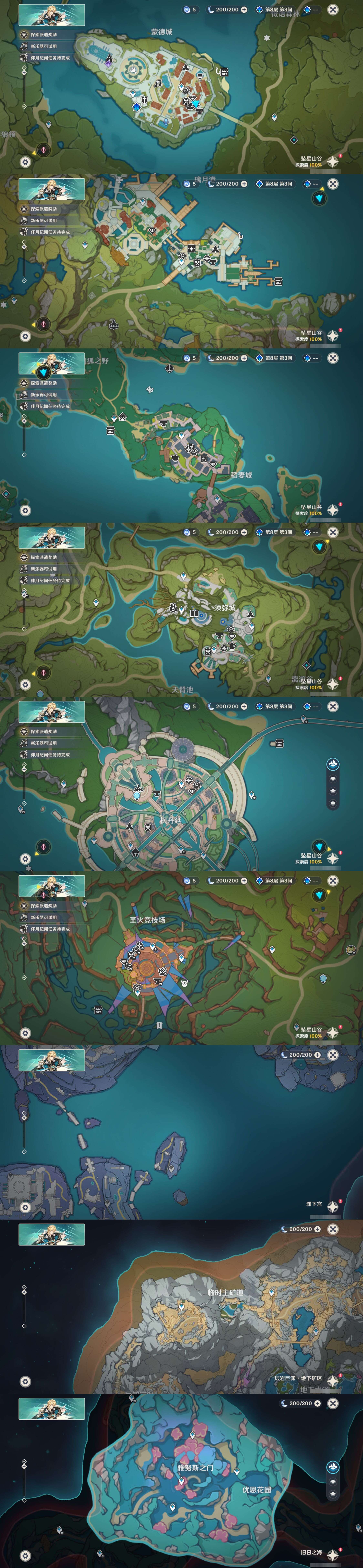 YSMK43343原神账号详情图26