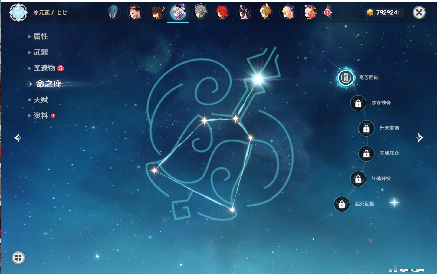 YSMK43308原神账号详情图15