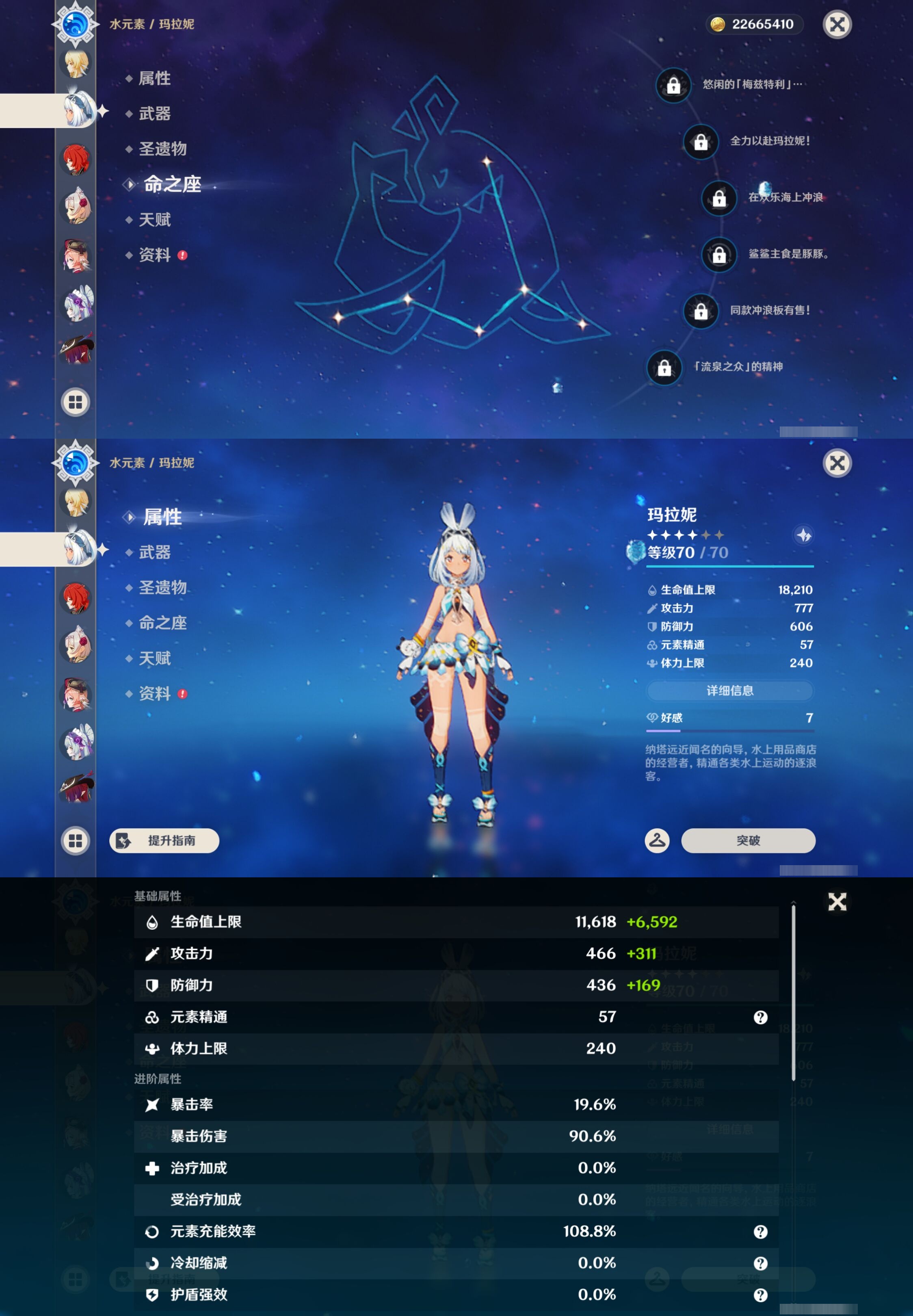 YSMK43343原神账号详情图15