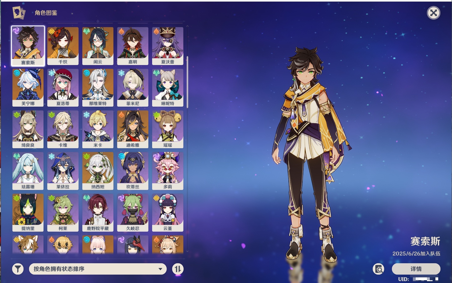 YSMK43313原神账号详情图69