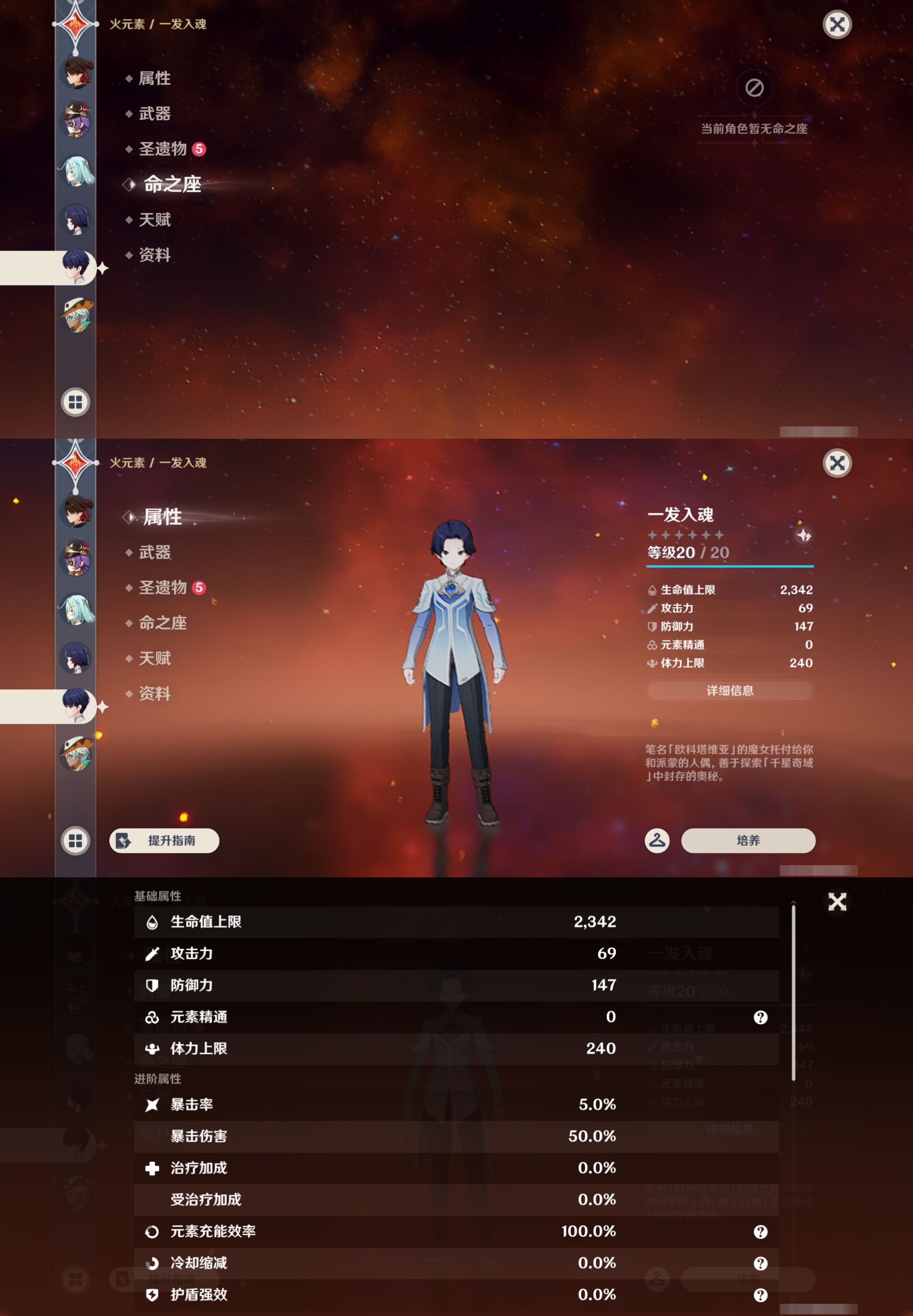 YSMK43331原神账号详情图18