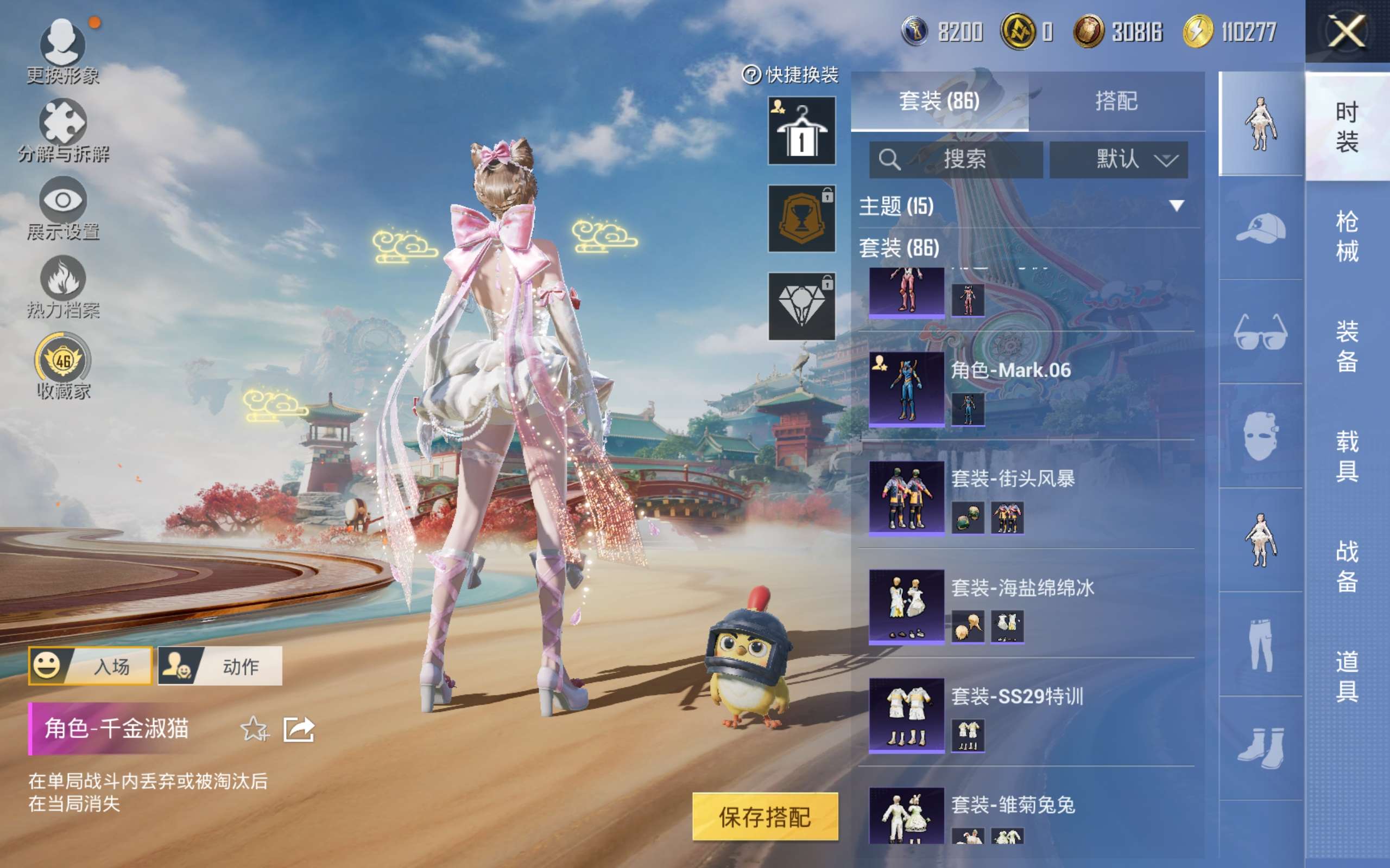 HPLX4128152和平精英账号详情图7 HPLX4128152和平精英账号详情图7