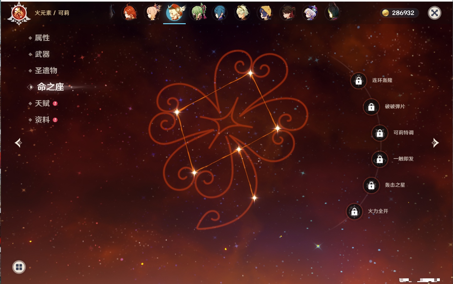 YSMK43313原神账号详情图6