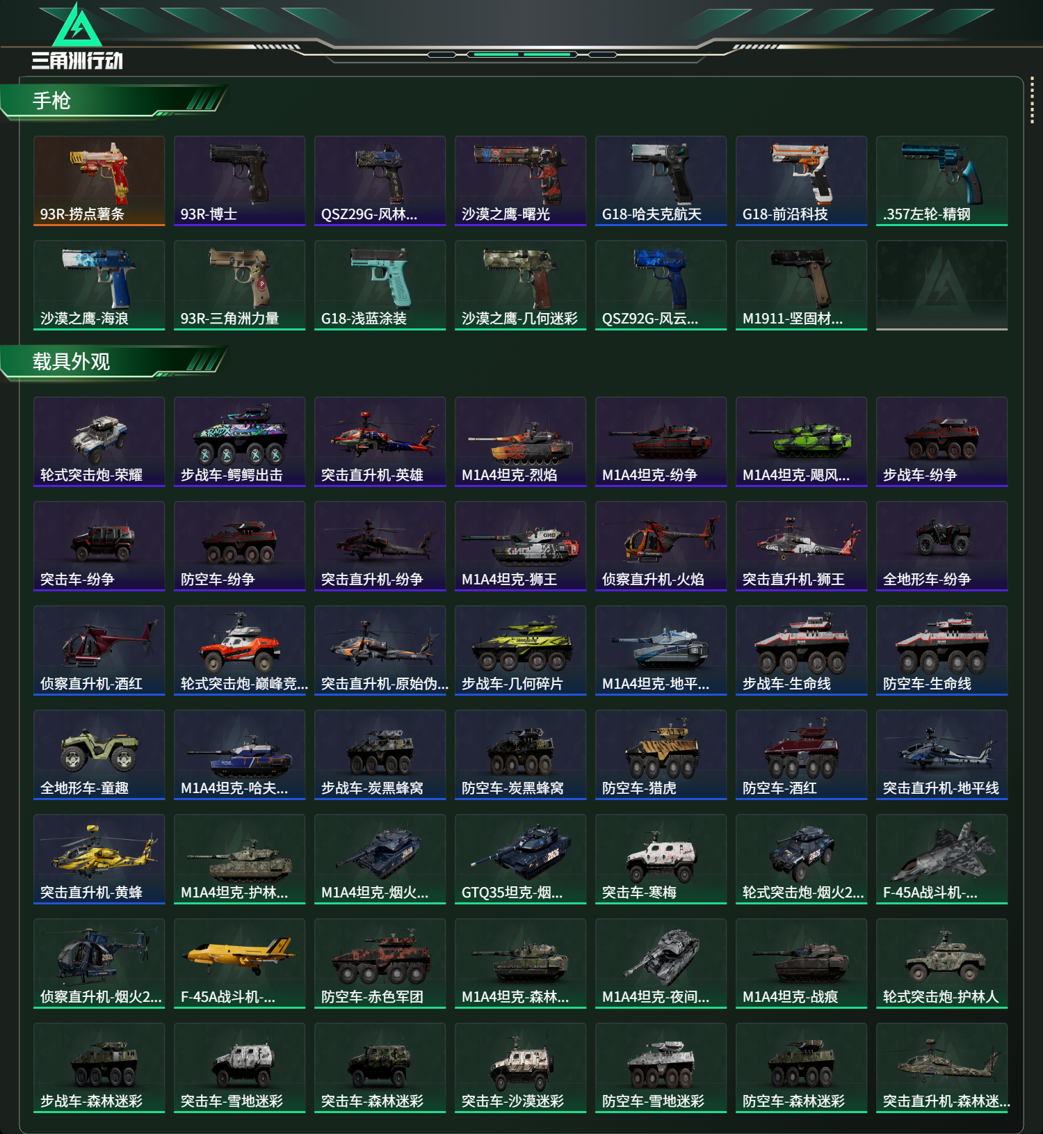 SJZCMW469359三角洲行动账号详情图9 SJZCMW469359三角洲行动账号详情图9