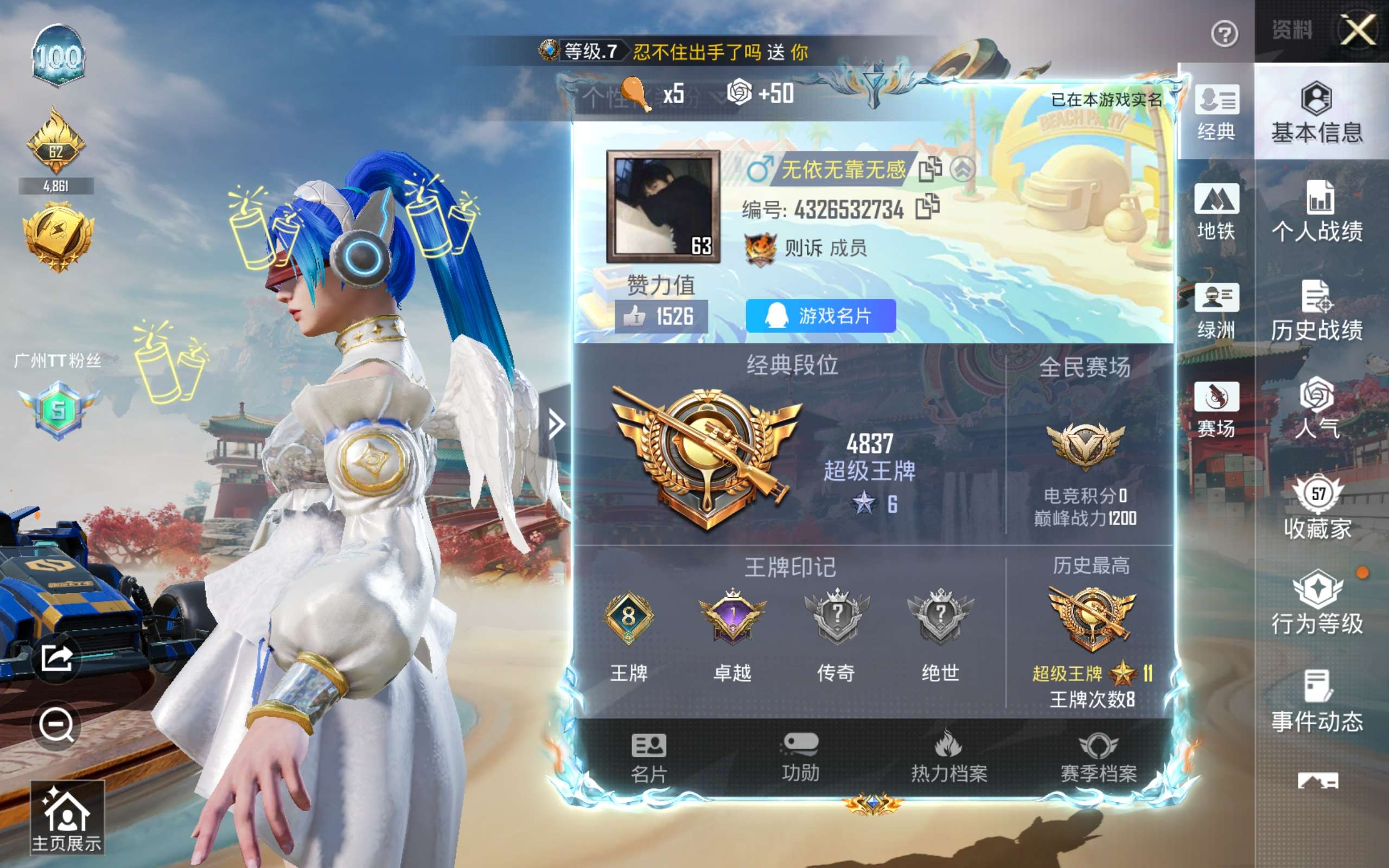 HPLX4128144和平精英账号详情图4 HPLX4128144和平精英账号详情图4