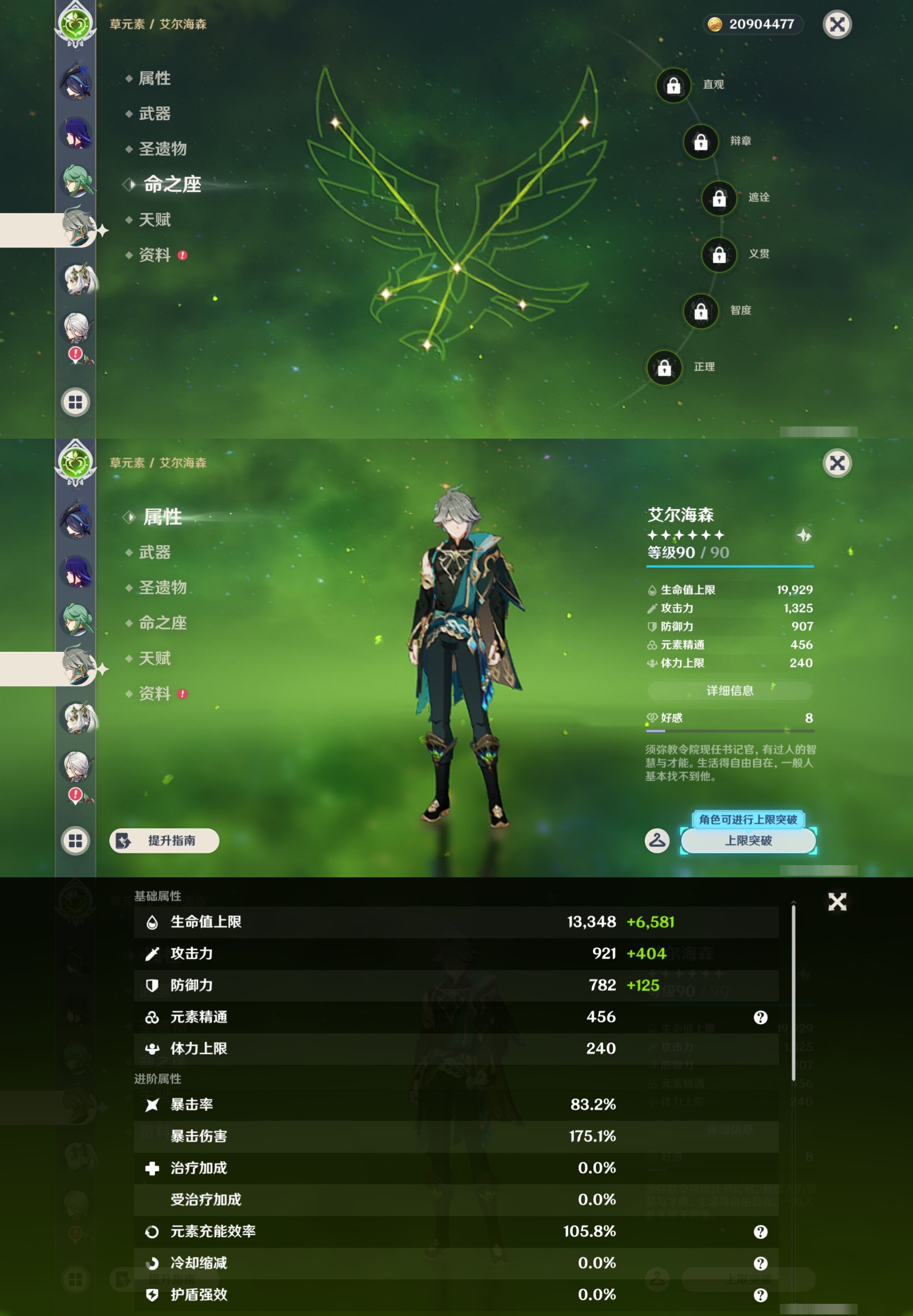 YSMK43334原神账号详情图17