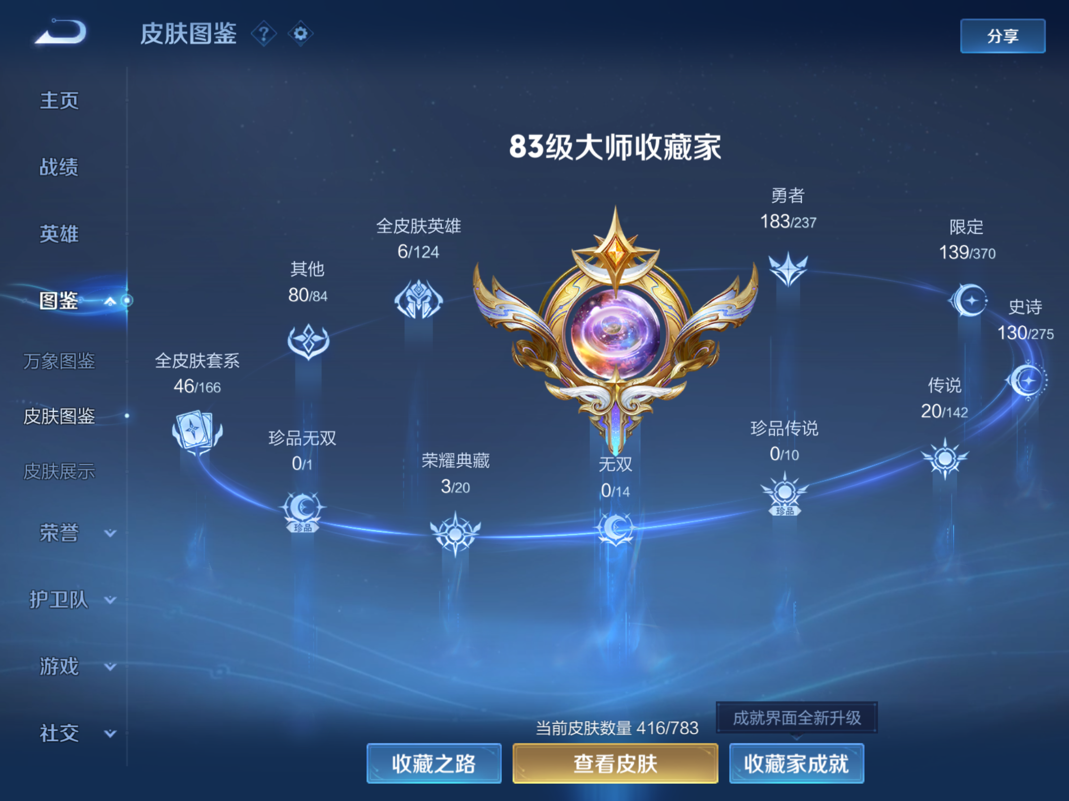 WZLX4225356王者荣耀账号详情图5