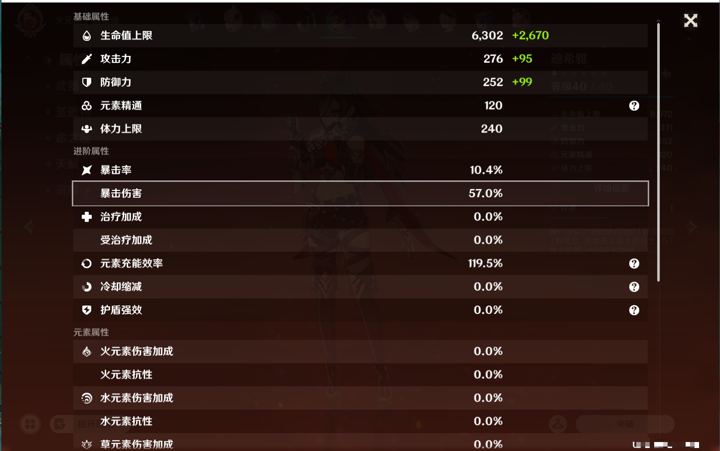 YSMK43314原神账号详情图34