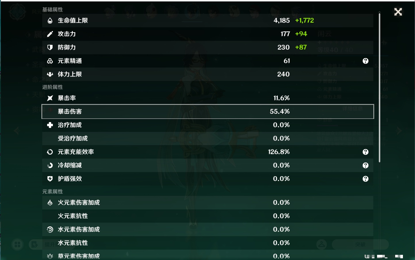 YSMK43314原神账号详情图47