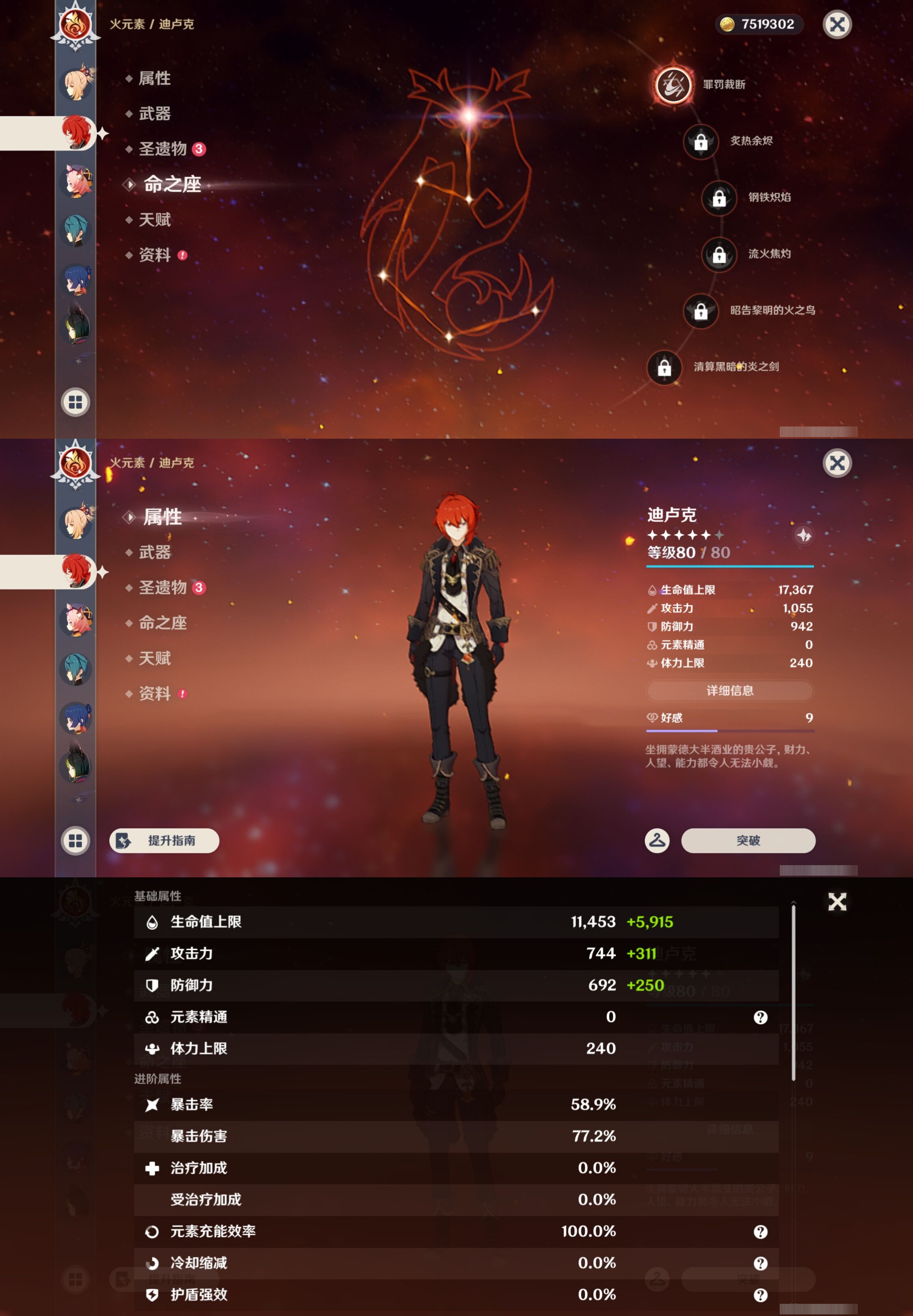 YSMK43319原神账号详情图15