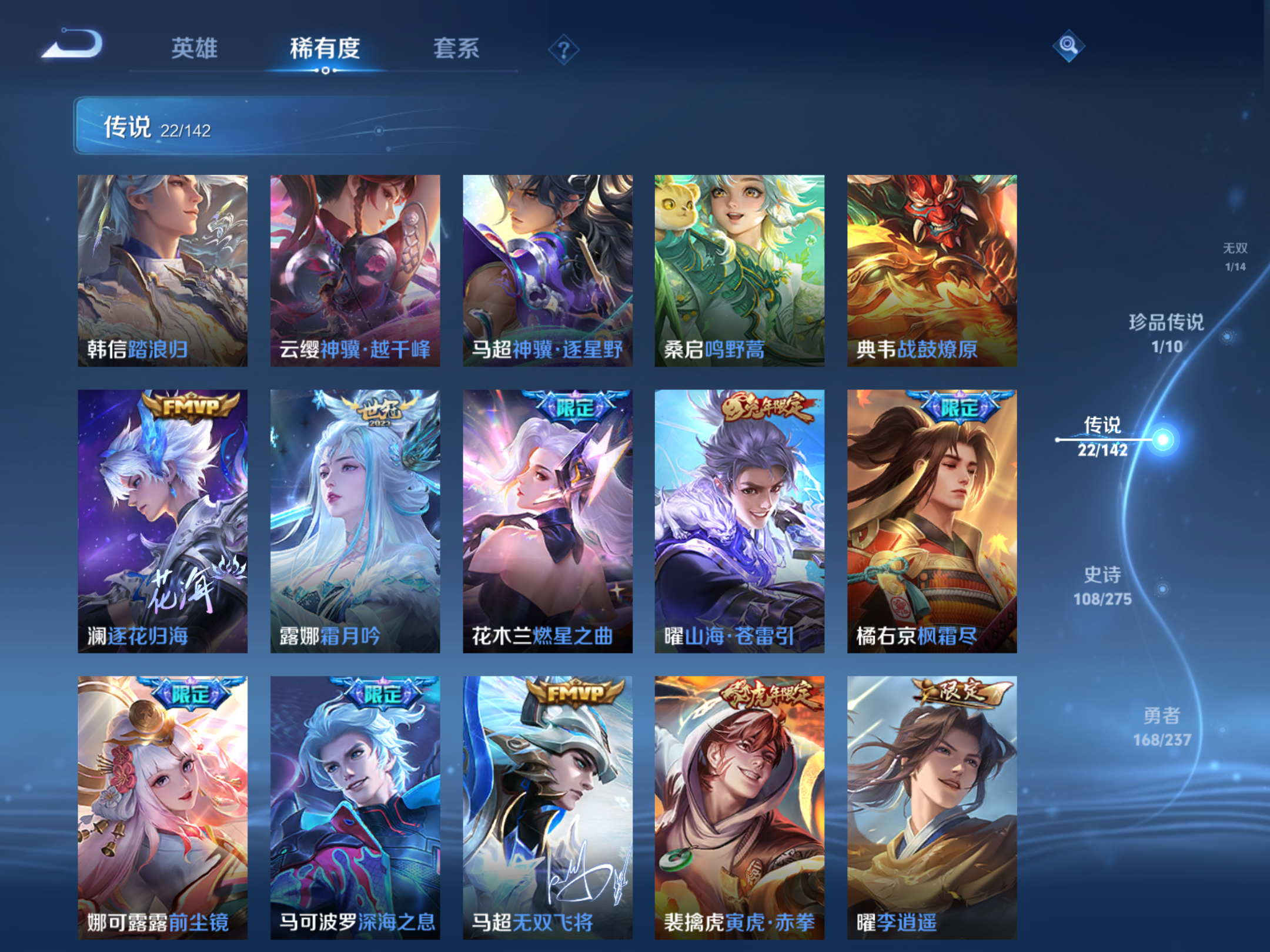 WZLX4225333王者荣耀账号详情图9