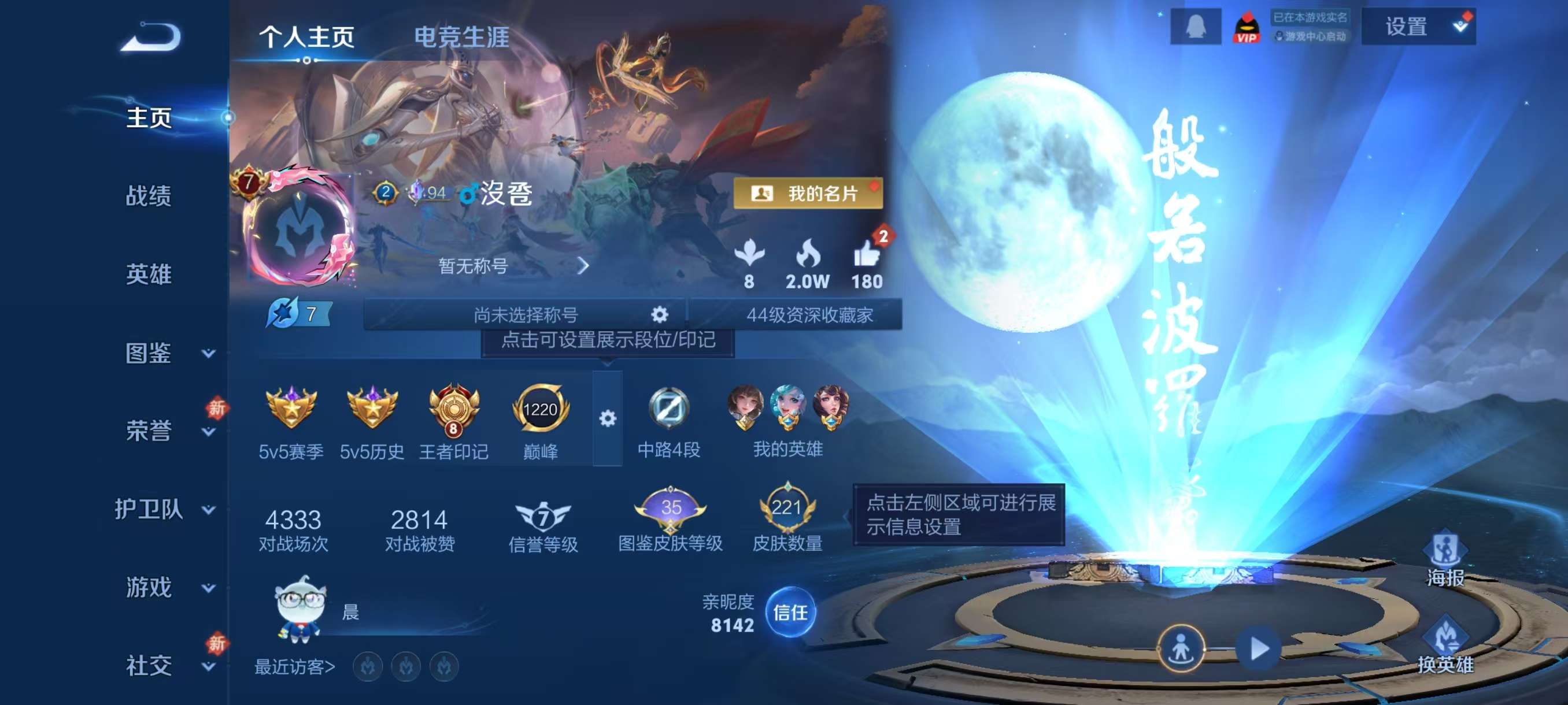 WZCMW4227478王者荣耀账号详情图2 WZCMW4227478王者荣耀账号详情图2