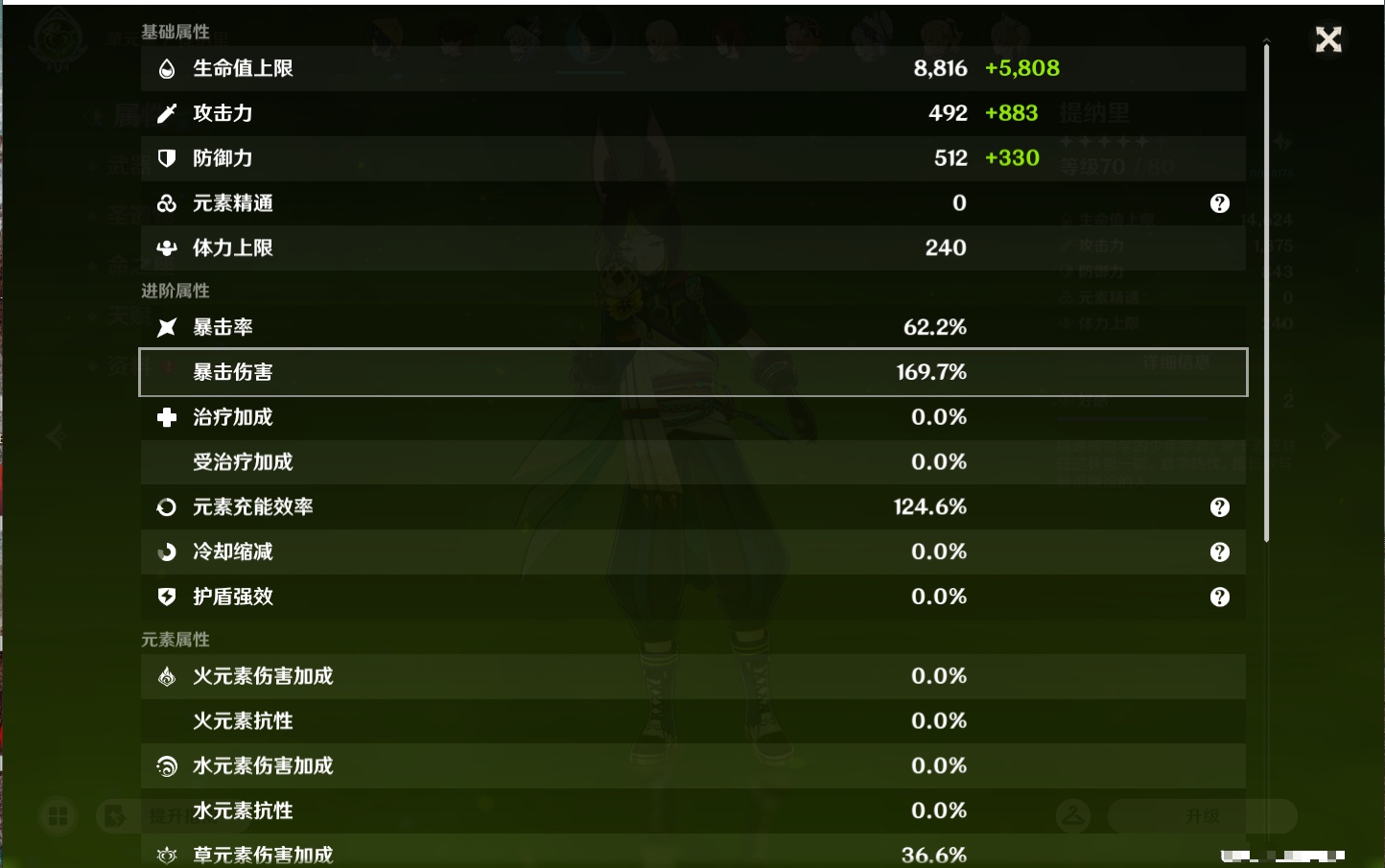 YSMK43313原神账号详情图11