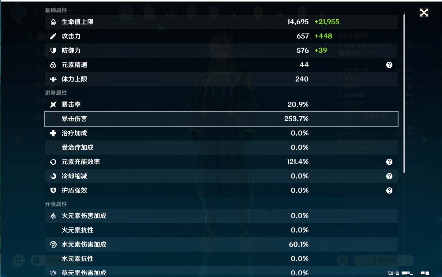 YSMK43314原神账号详情图16