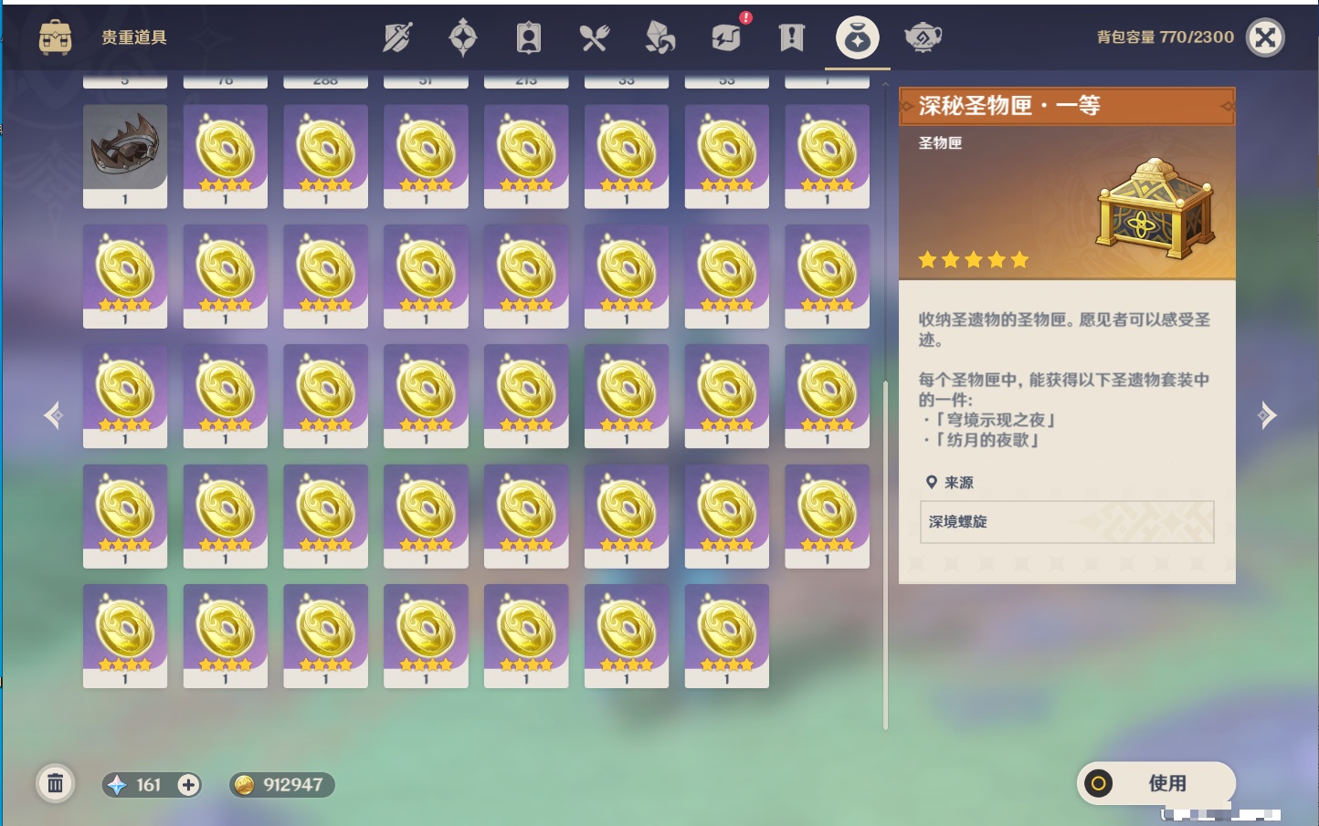 YSMK43309原神账号详情图40