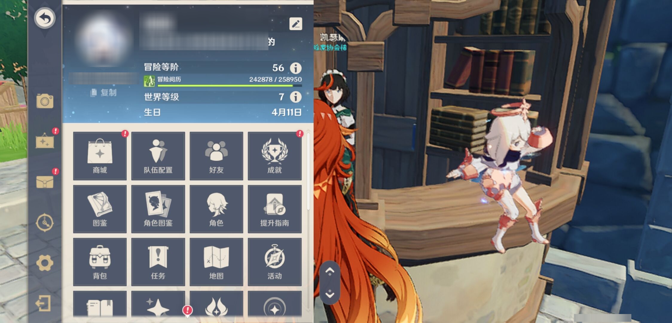 YSMK43343原神账号详情图6