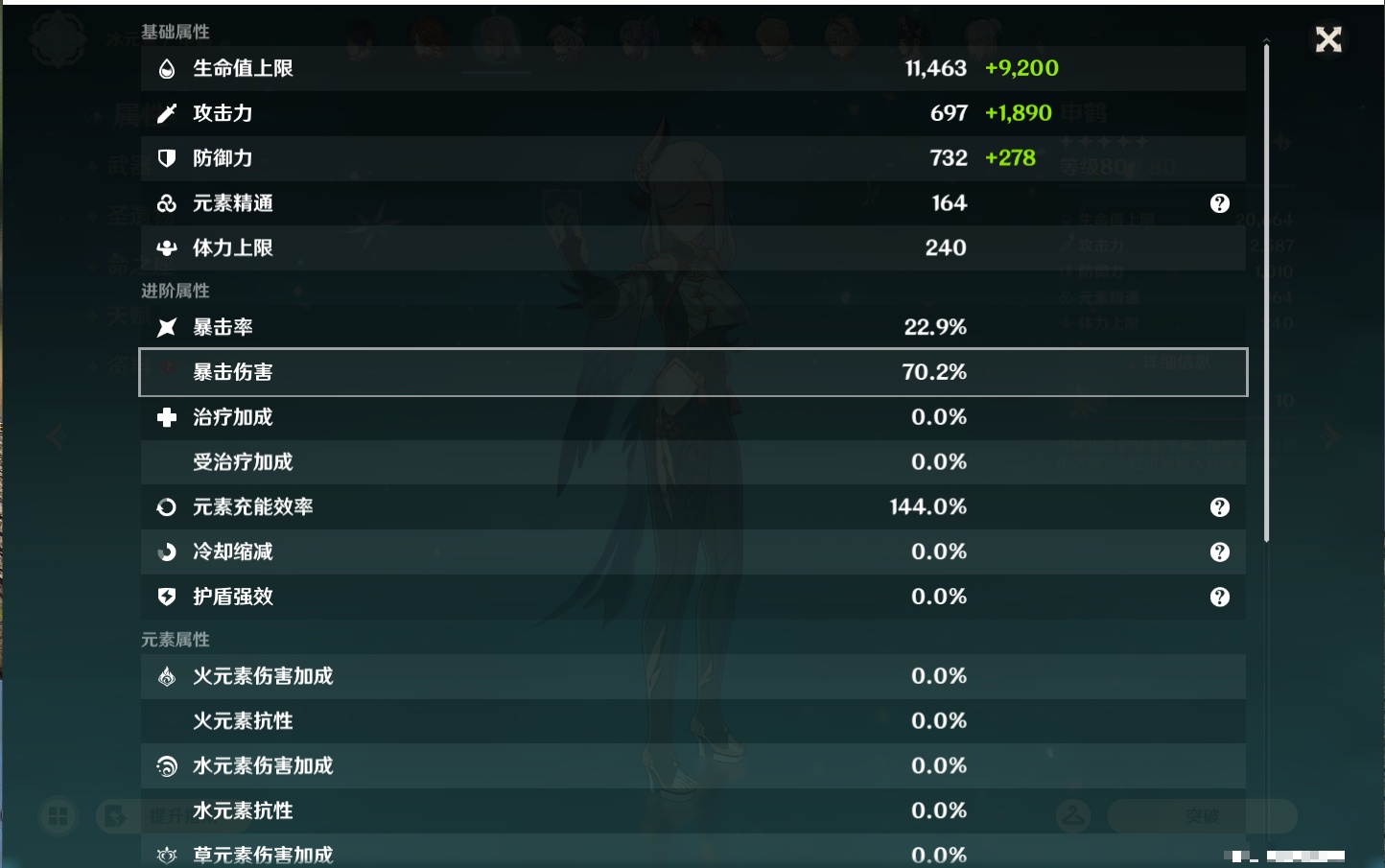 YSMK43310原神账号详情图8