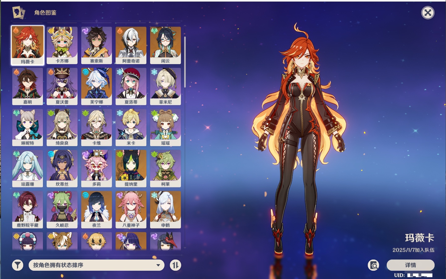 YSMK43310原神账号详情图49