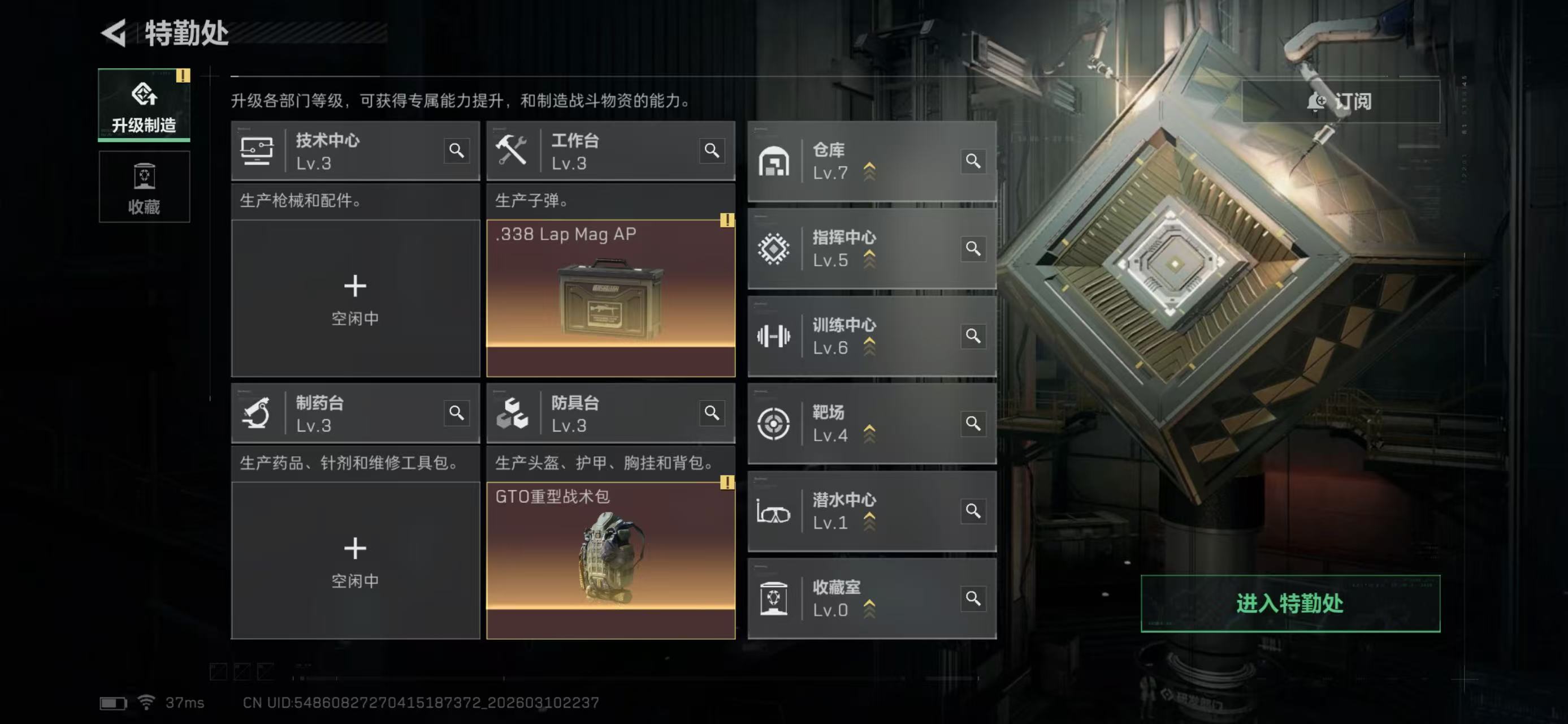 SJZCMW469550三角洲行动账号详情图5