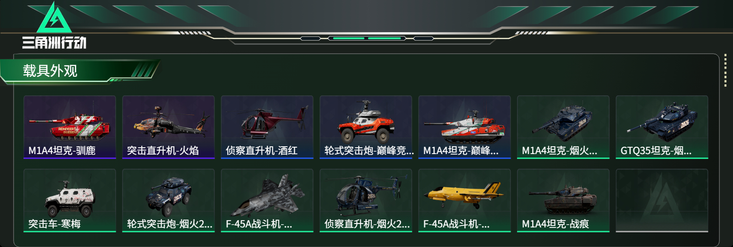 SJZCMW469372三角洲行动账号详情图7