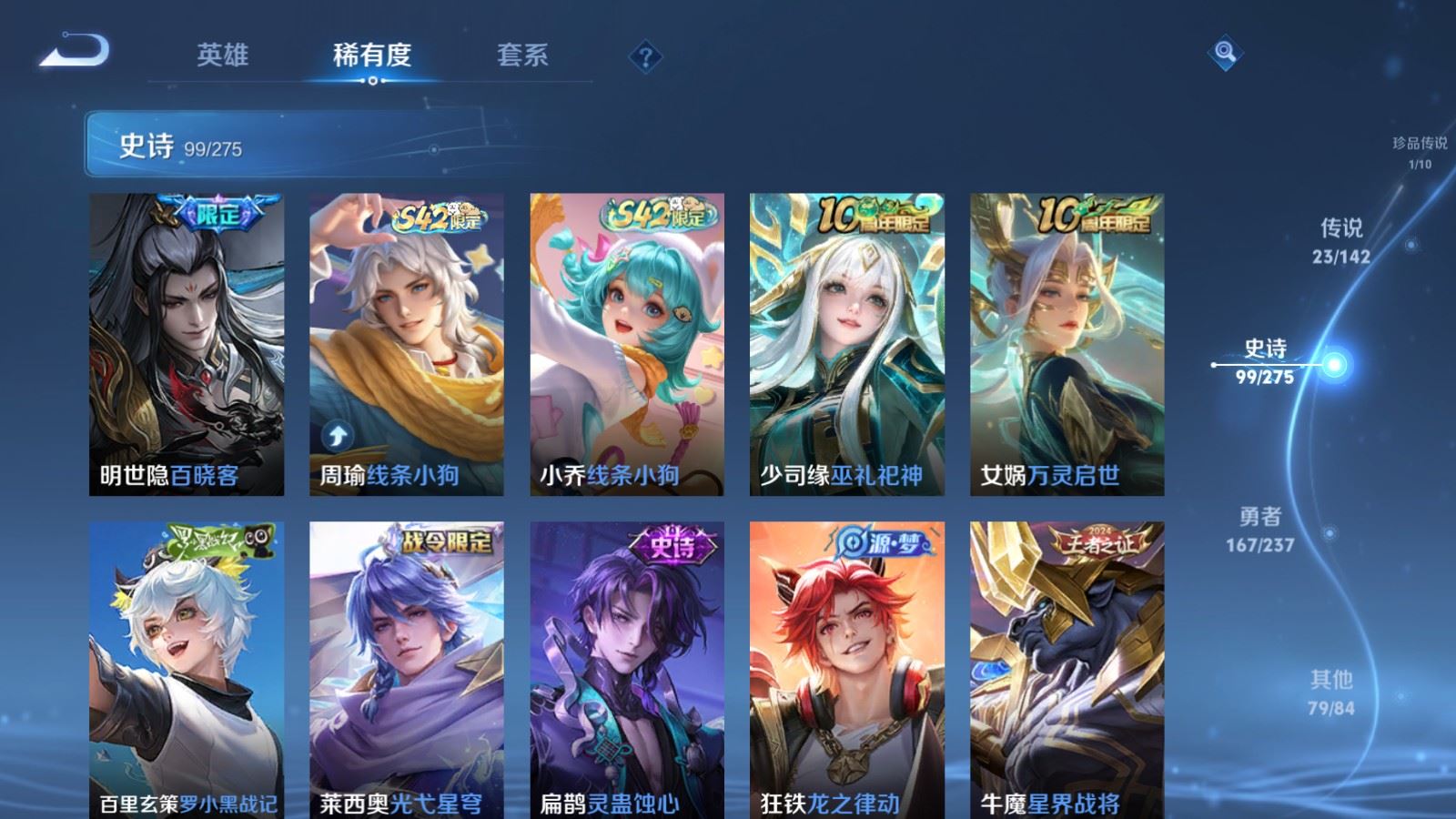 WZCMW4227577王者荣耀账号详情图11