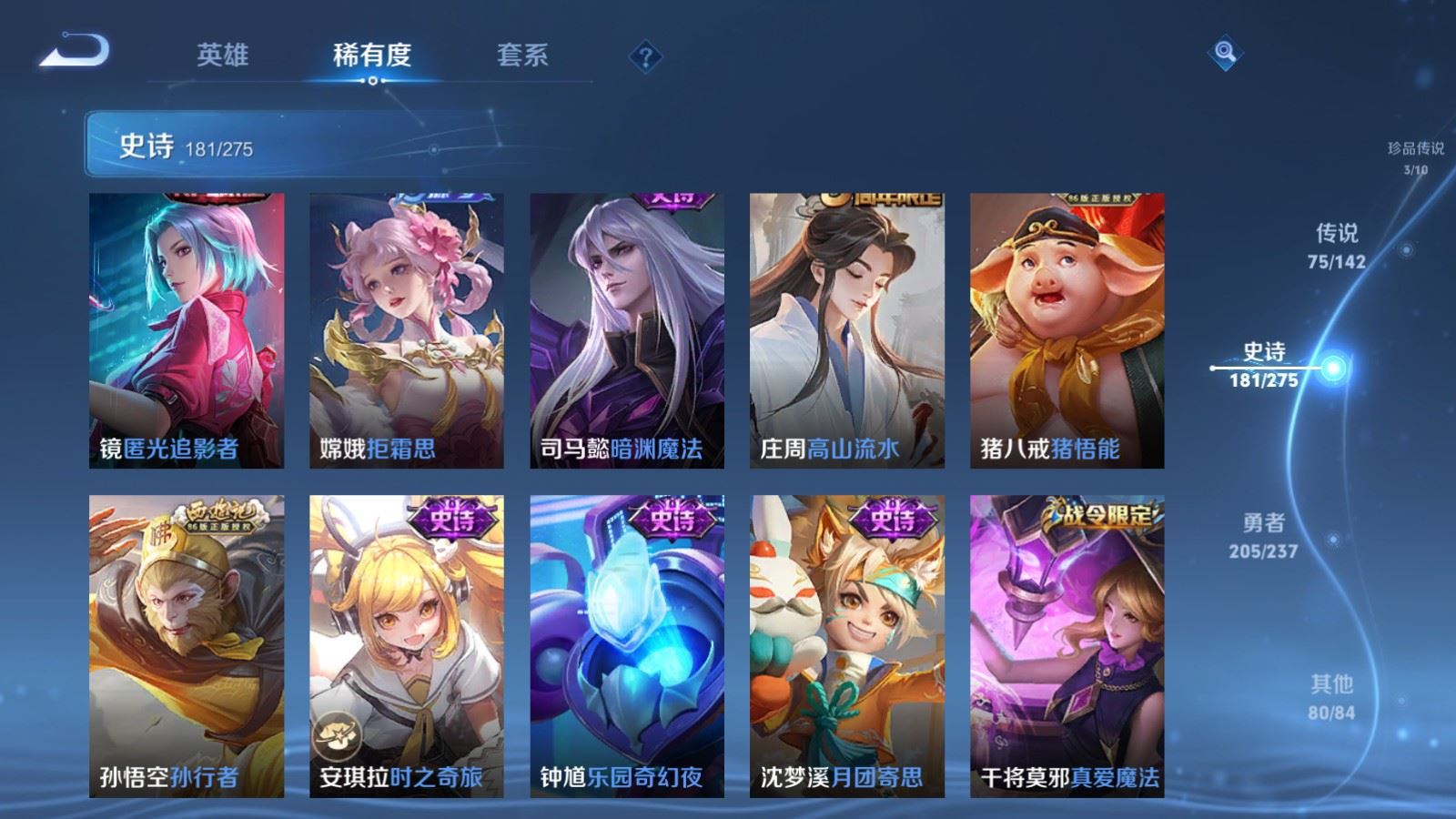 WZLX4225315王者荣耀账号详情图24 WZLX4225315王者荣耀账号详情图24