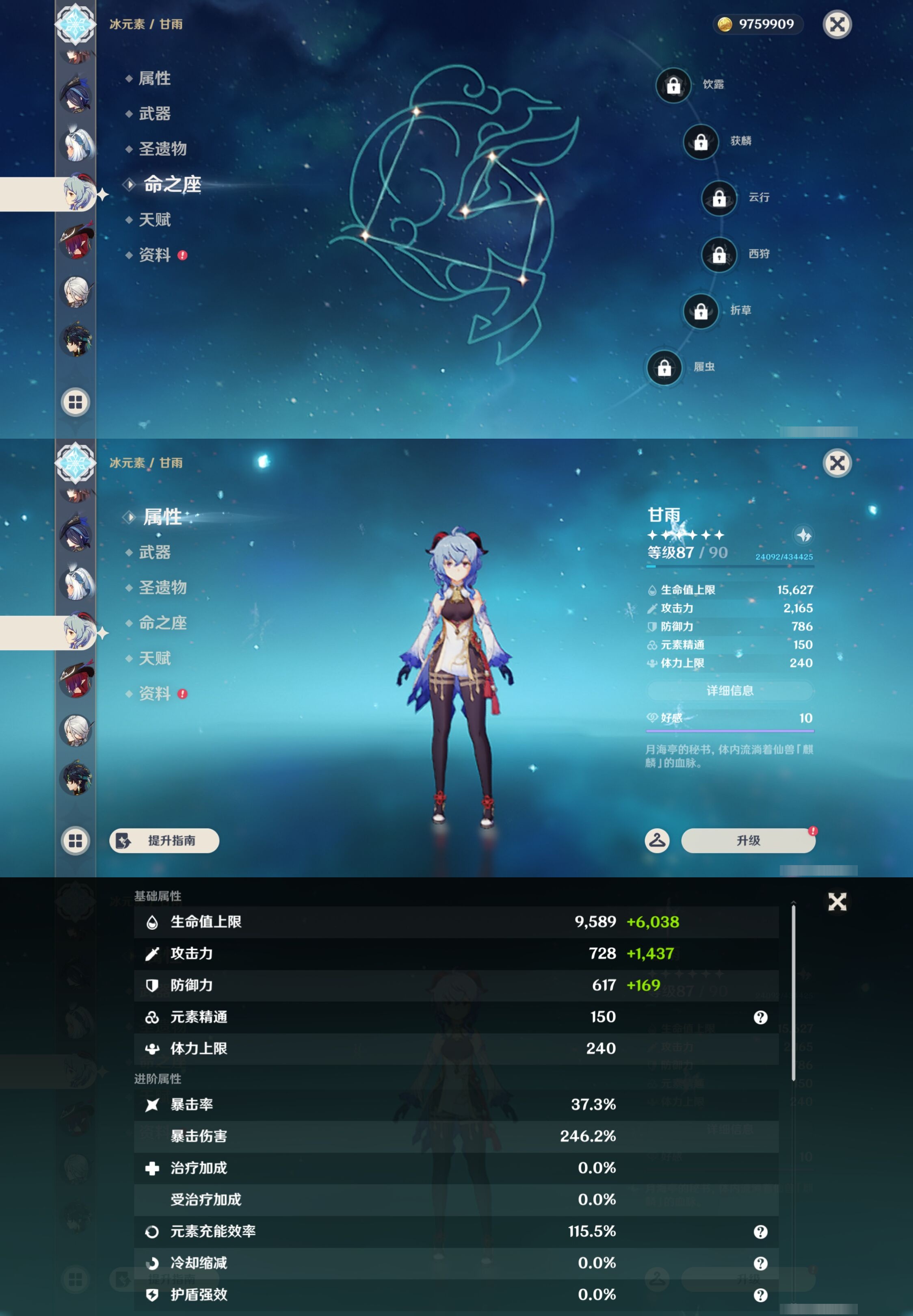 YSMK43335原神账号详情图23