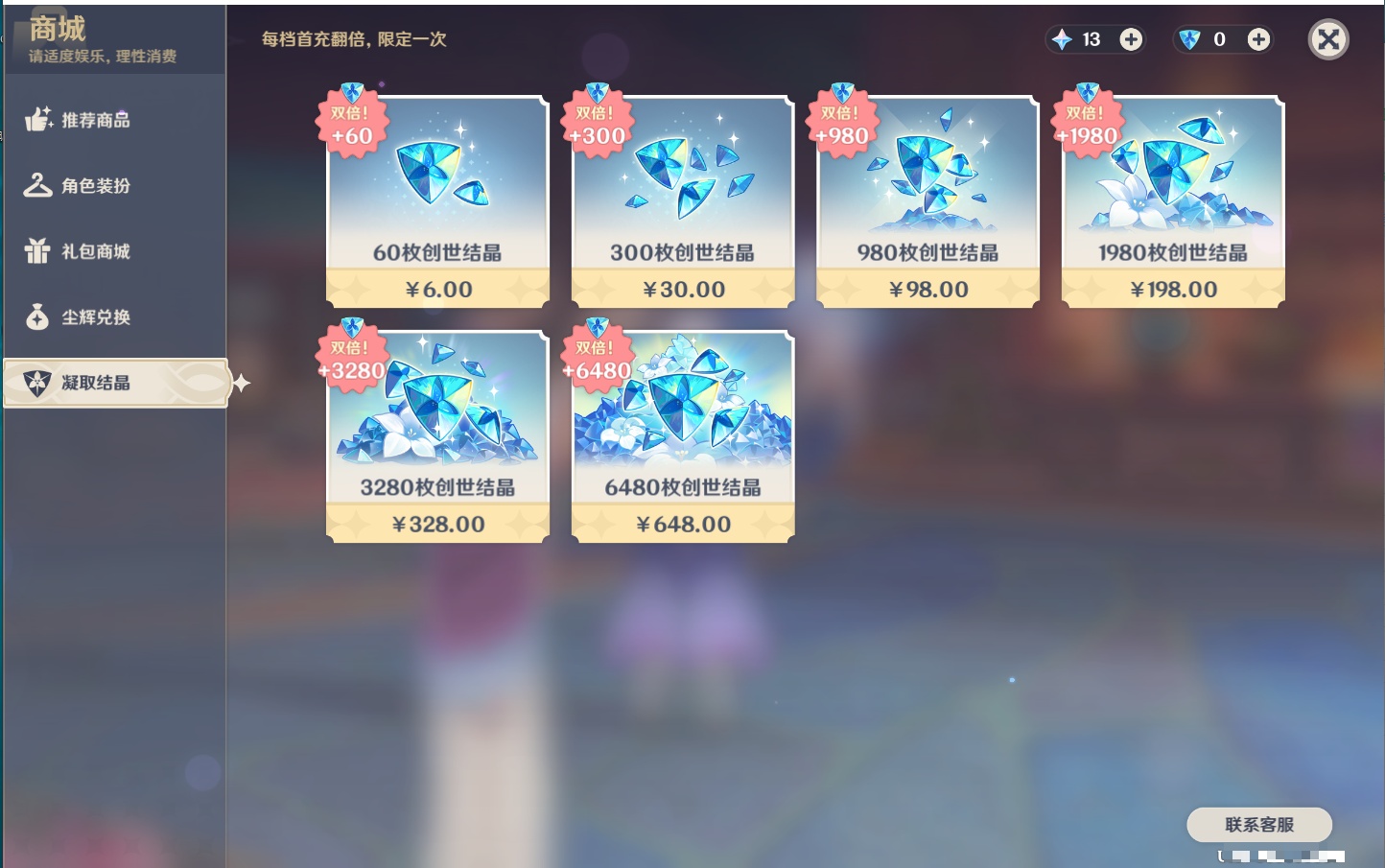 YSMK43312原神账号详情图7