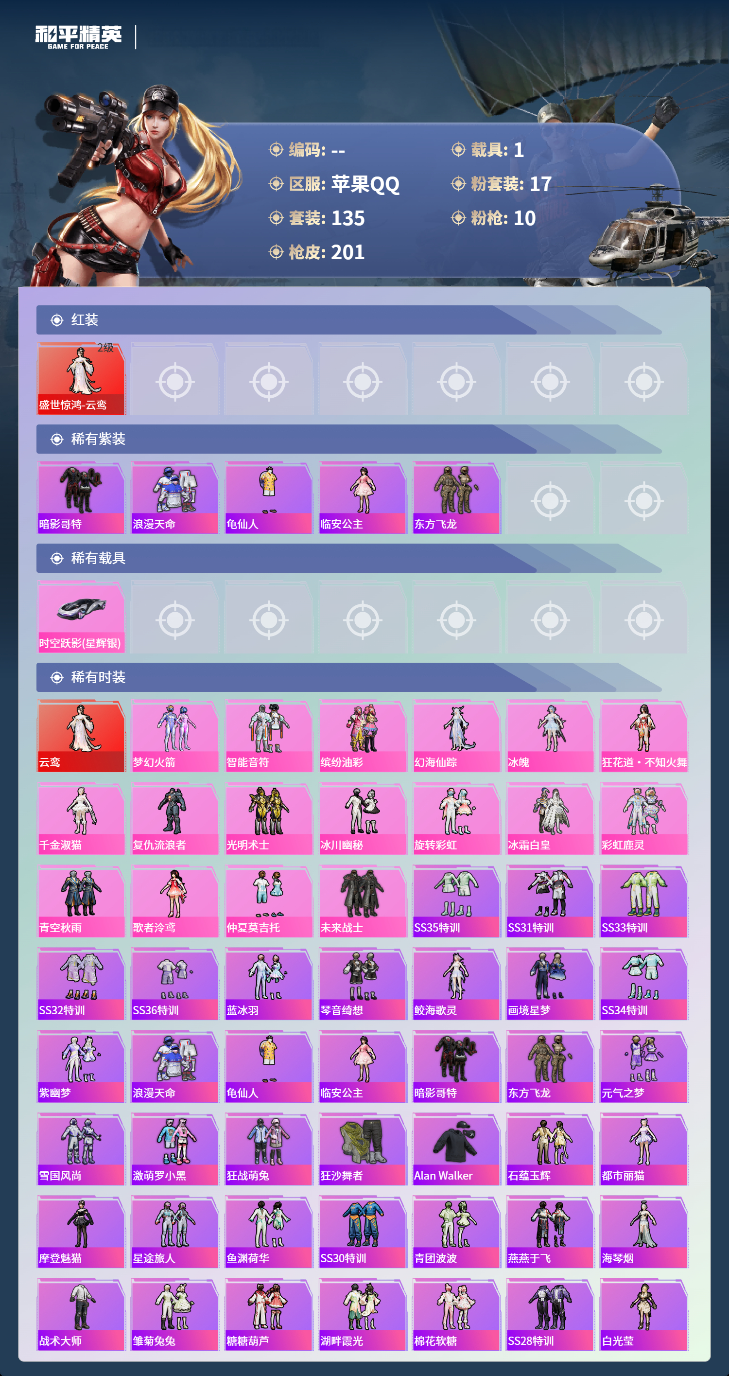 HPCMW4125150和平精英账号详情图2