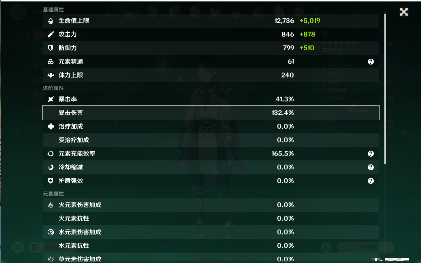 YSMK43310原神账号详情图18