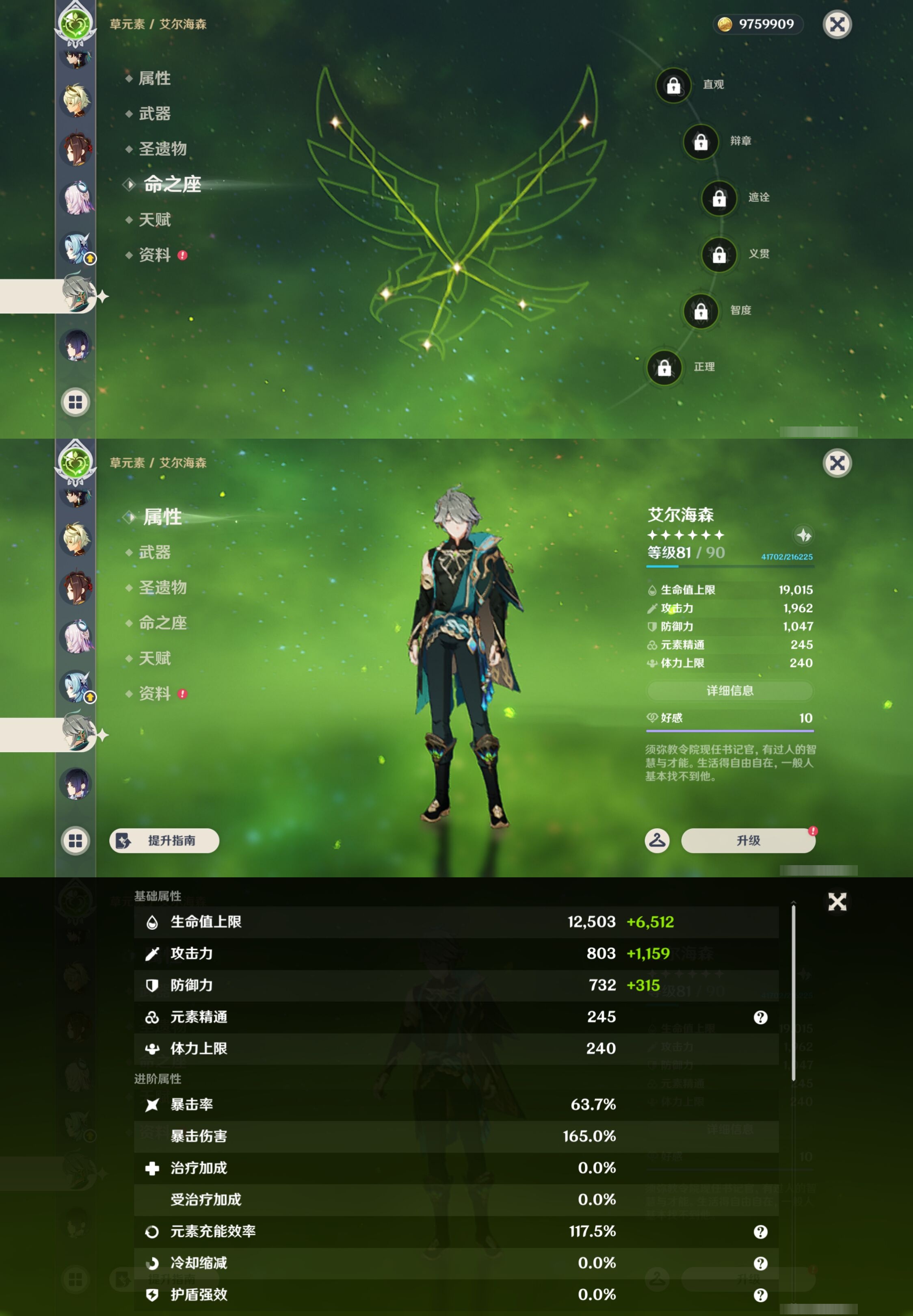 YSMK43335原神账号详情图30