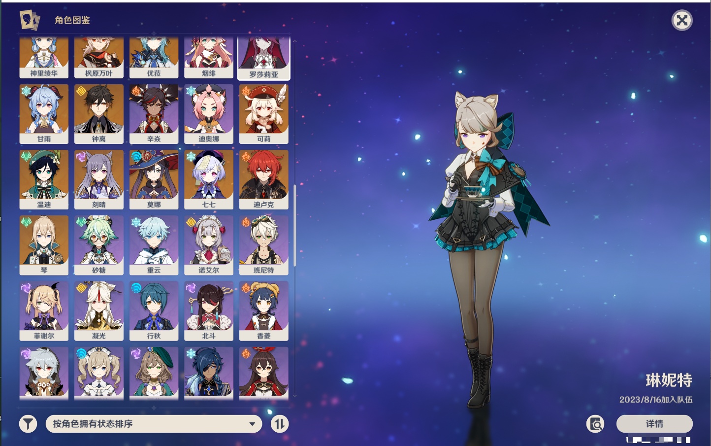 YSMK43317原神账号详情图59 YSMK43317原神账号详情图59