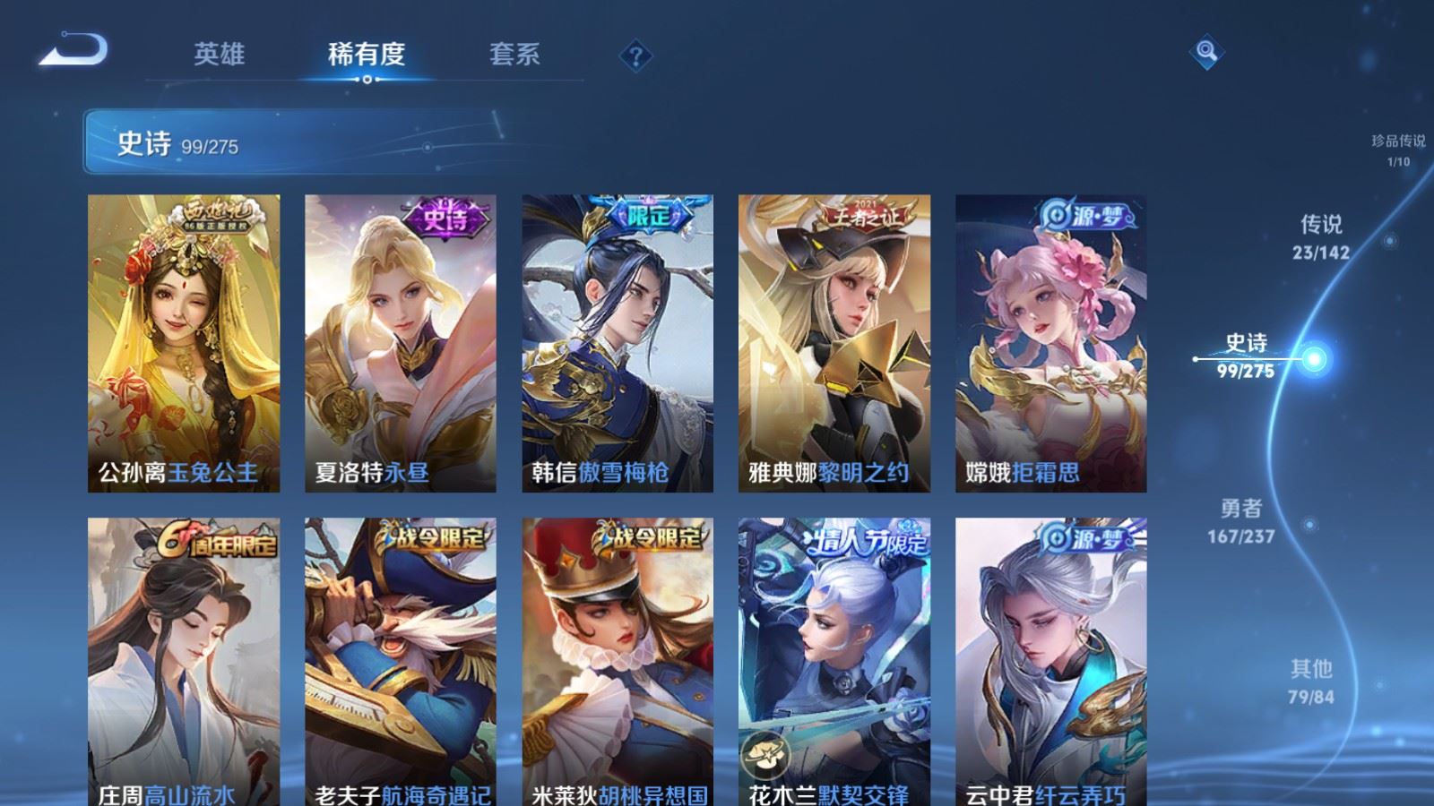 WZCMW4227577王者荣耀账号详情图14