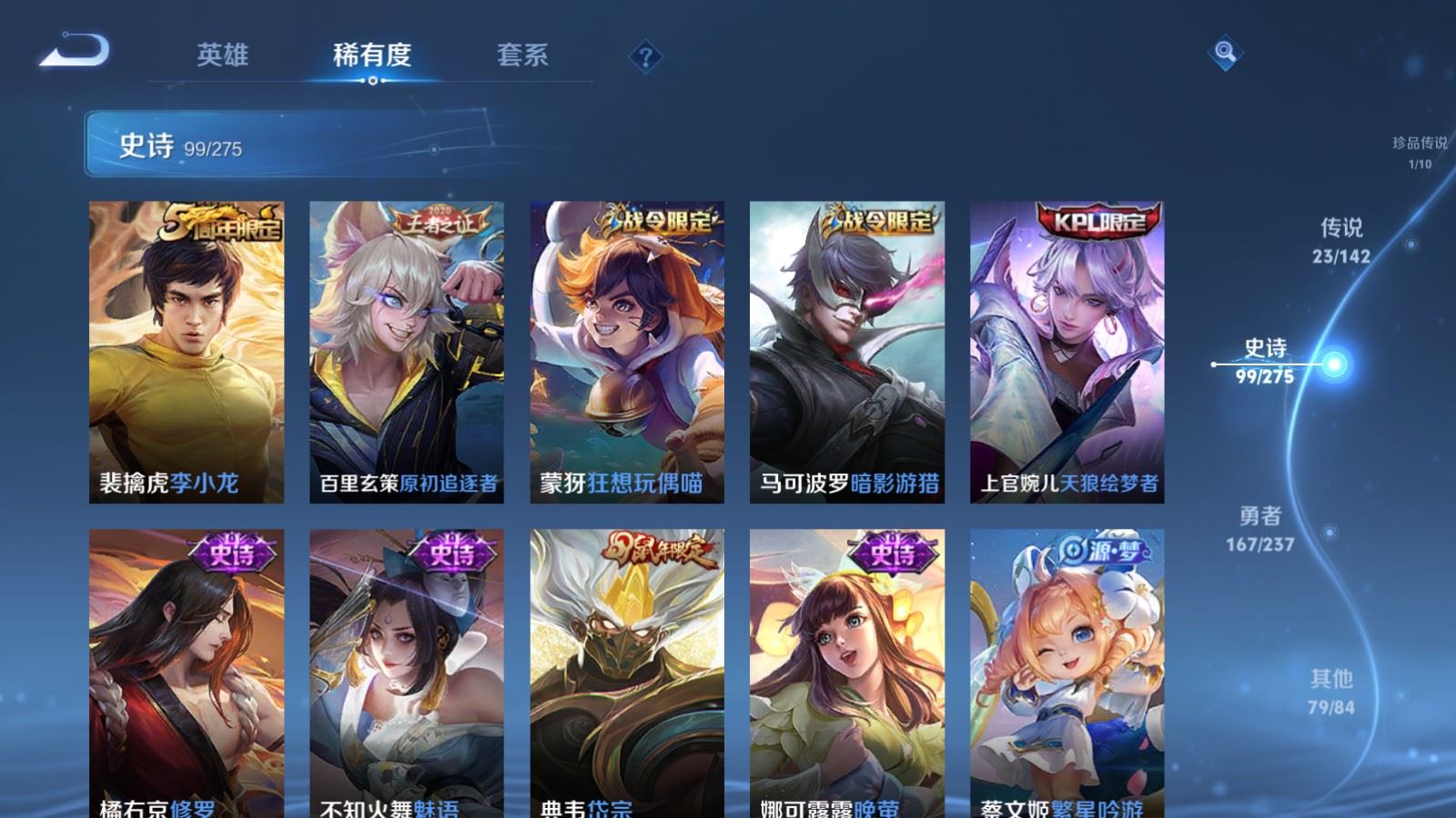 WZCMW4227577王者荣耀账号详情图15