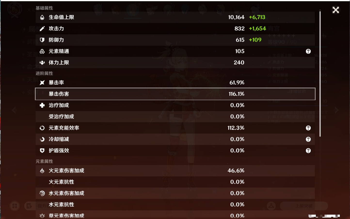 YSMK43313原神账号详情图74