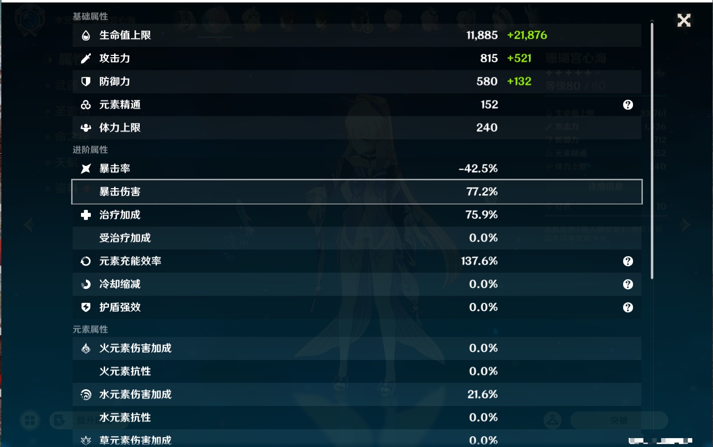 YSMK43313原神账号详情图49